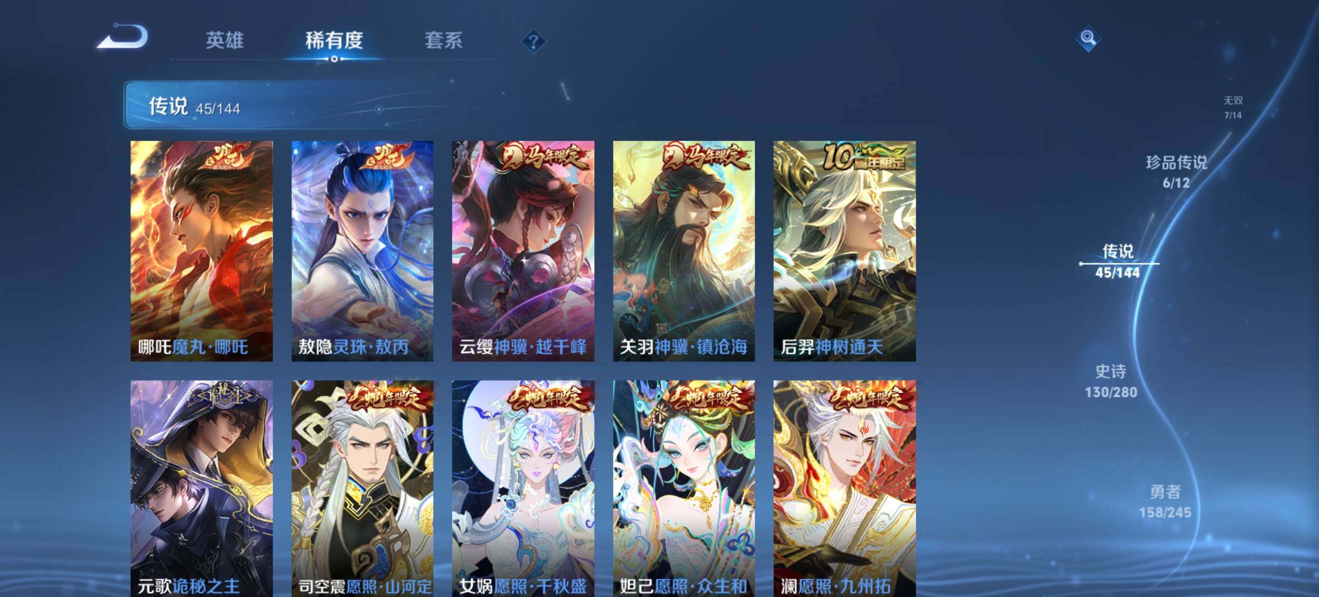 WZQM4425807王者荣耀账号详情图9 WZQM4425807王者荣耀账号详情图9