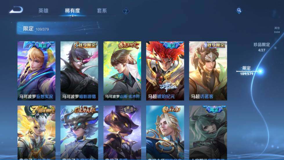 WZQM4425240王者荣耀账号详情图19 WZQM4425240王者荣耀账号详情图19
