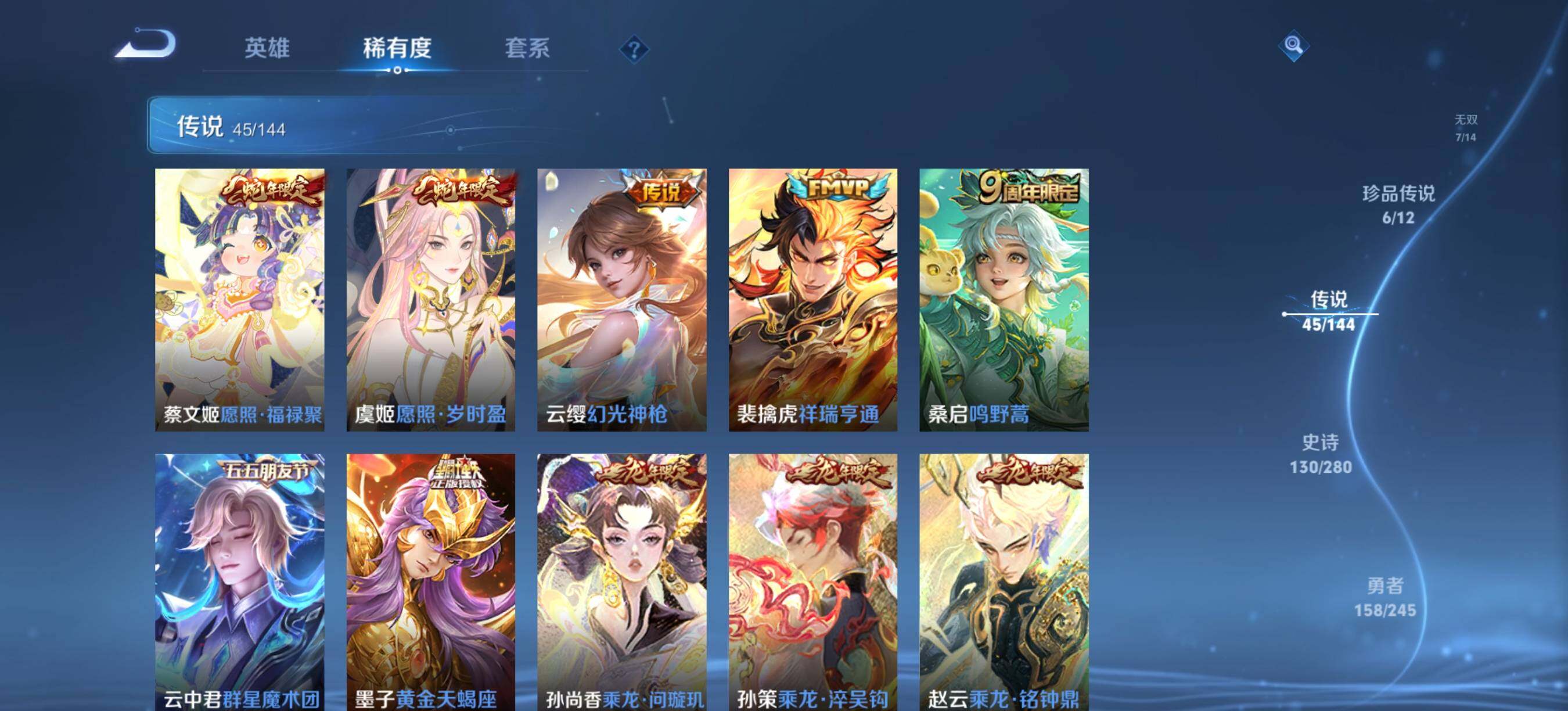 WZQM4425807王者荣耀账号详情图10 WZQM4425807王者荣耀账号详情图10