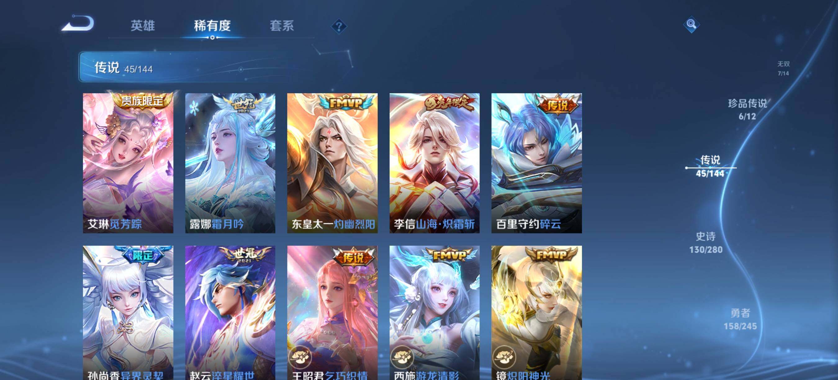WZQM4425807王者荣耀账号详情图11 WZQM4425807王者荣耀账号详情图11
