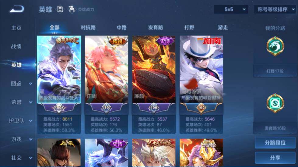 WZQM4425240王者荣耀账号详情图20 WZQM4425240王者荣耀账号详情图20