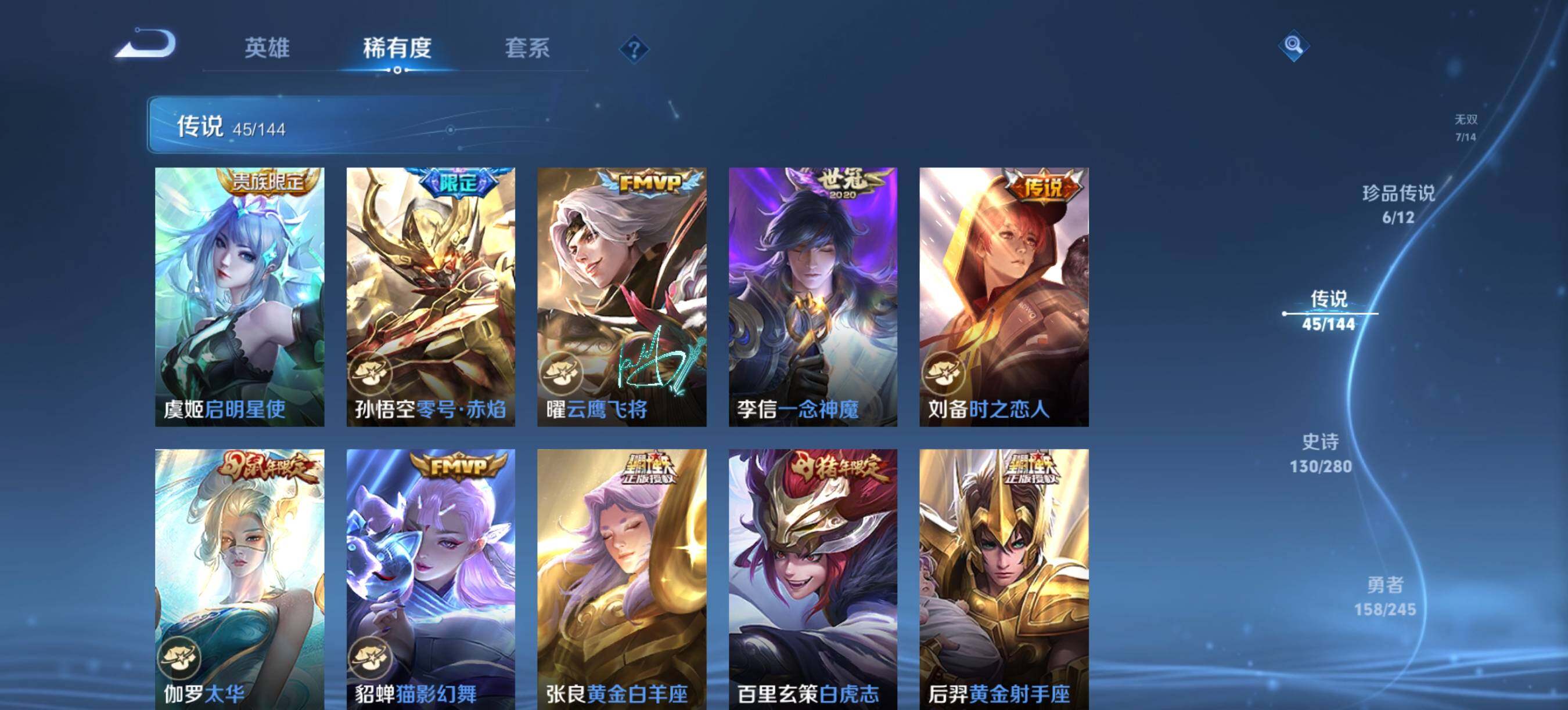 WZQM4425807王者荣耀账号详情图12 WZQM4425807王者荣耀账号详情图12