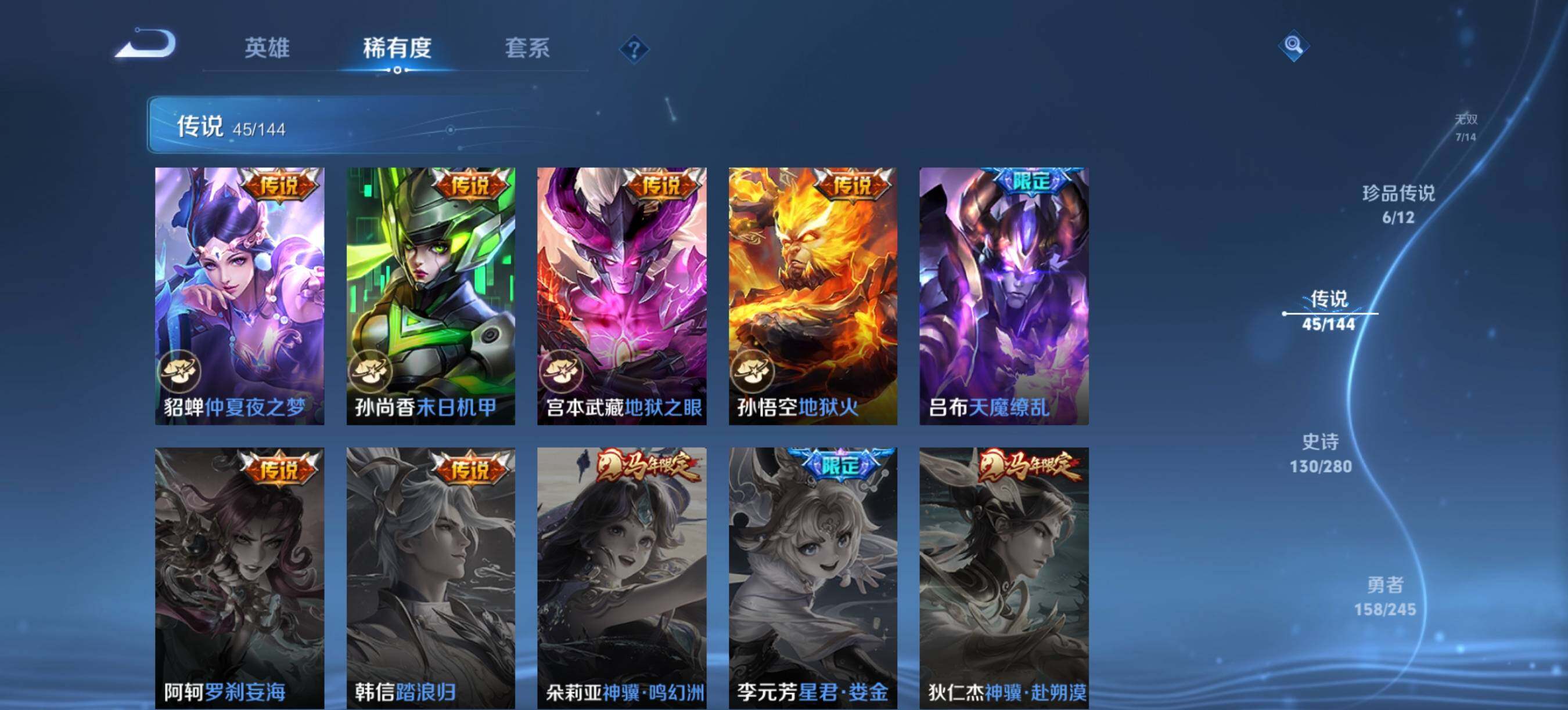 WZQM4425807王者荣耀账号详情图13 WZQM4425807王者荣耀账号详情图13