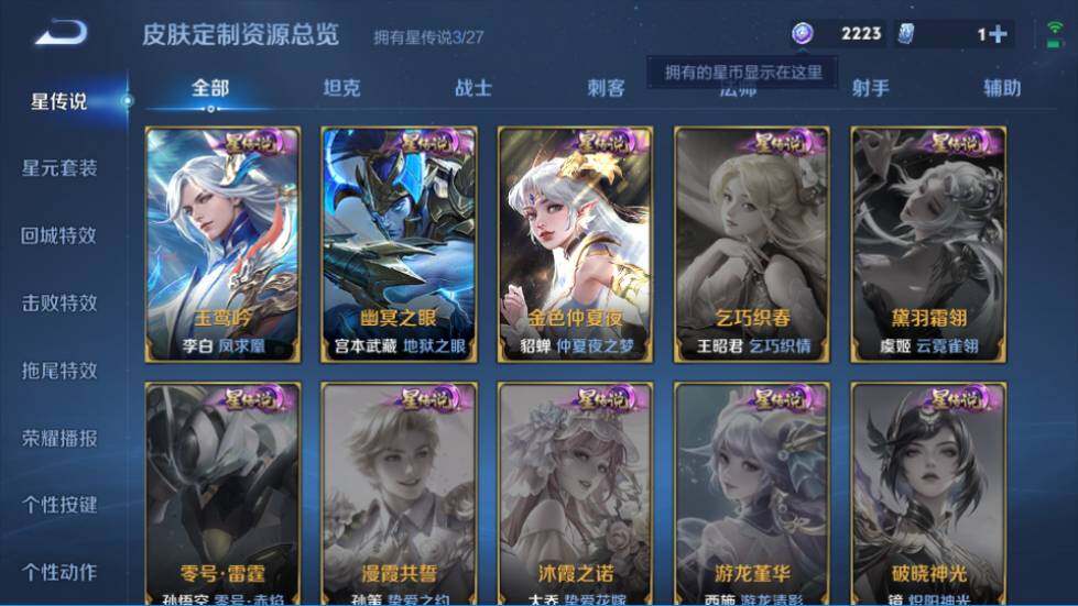 WZQM4425240王者荣耀账号详情图21 WZQM4425240王者荣耀账号详情图21