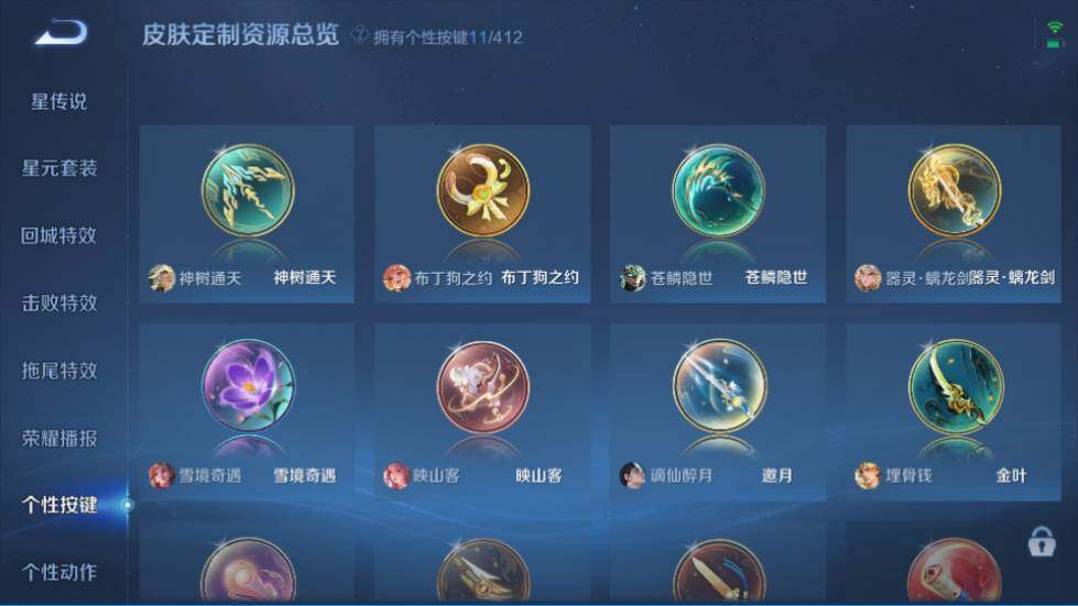 WZQM4425240王者荣耀账号详情图22 WZQM4425240王者荣耀账号详情图22