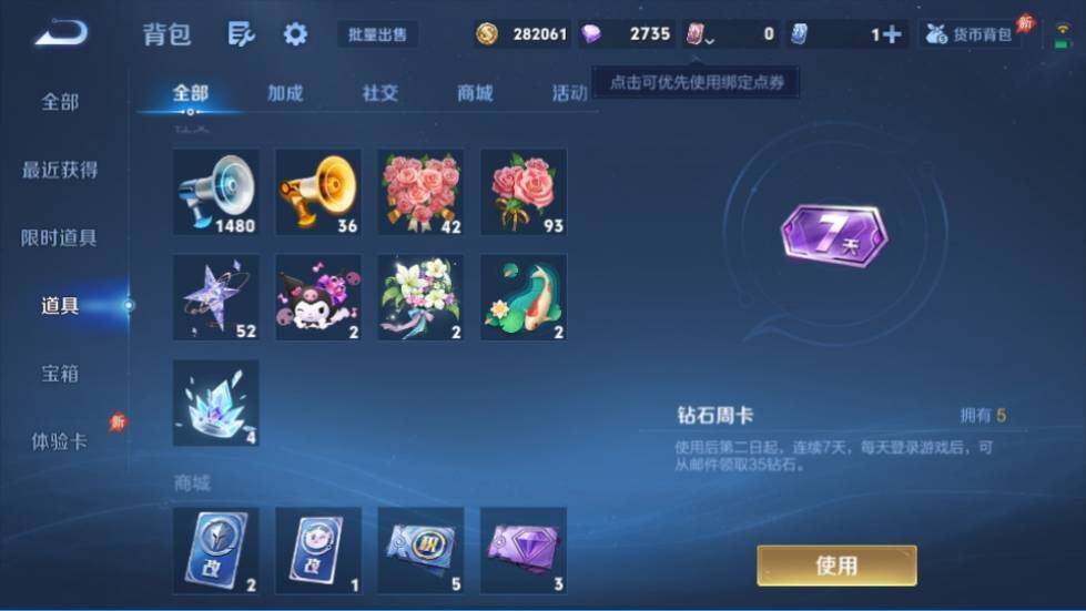 WZQM4425240王者荣耀账号详情图24 WZQM4425240王者荣耀账号详情图24