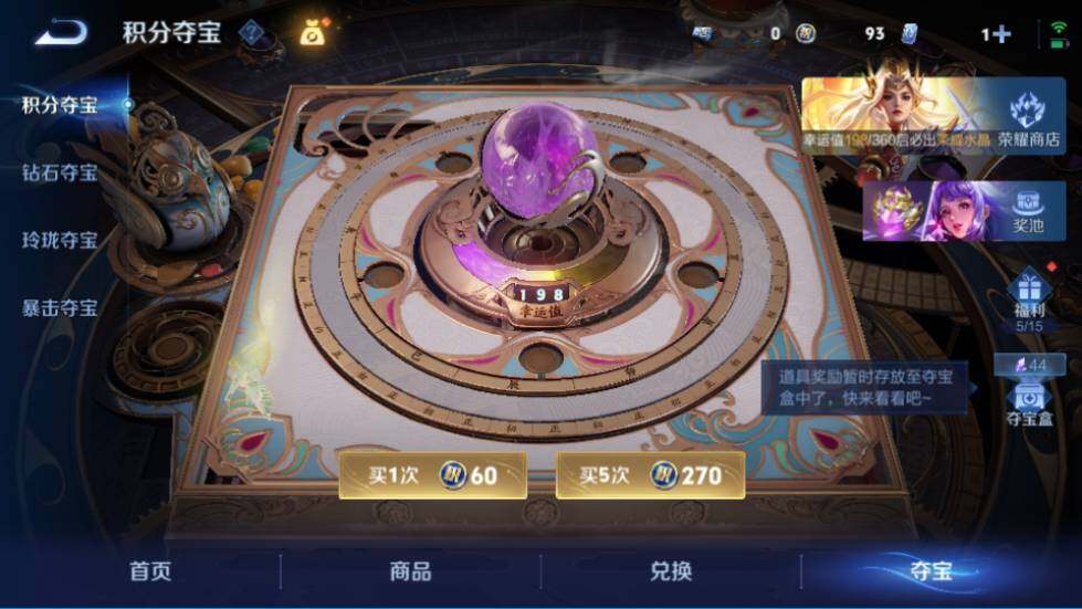 WZQM4425240王者荣耀账号详情图27 WZQM4425240王者荣耀账号详情图27