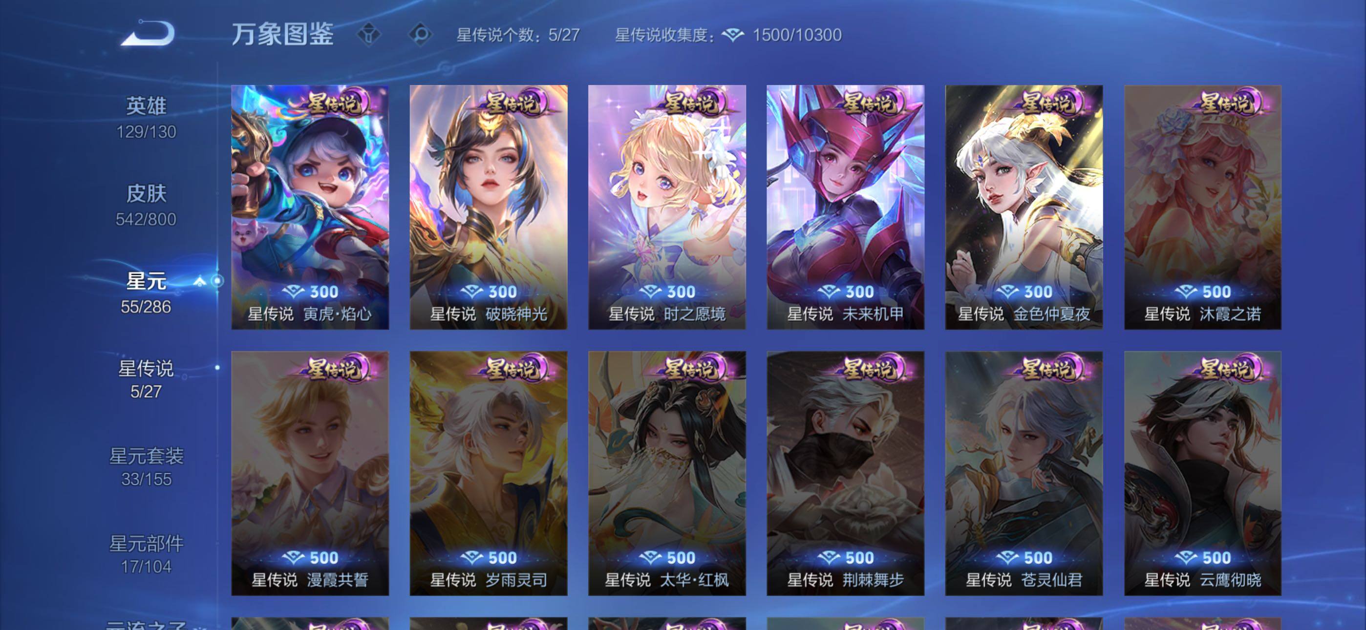 WZQM4439215王者荣耀账号详情图14 WZQM4439215王者荣耀账号详情图14