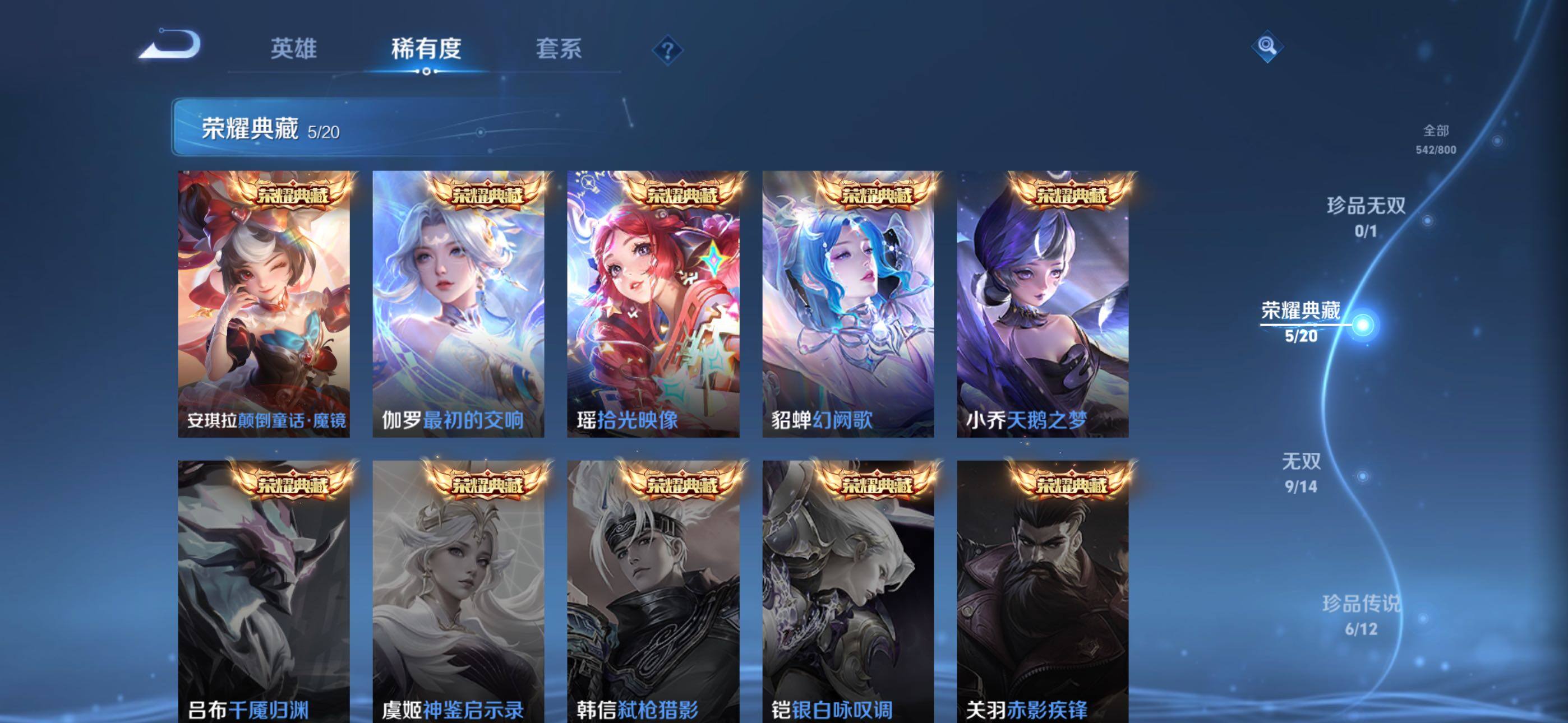 WZQM4439215王者荣耀账号详情图15 WZQM4439215王者荣耀账号详情图15
