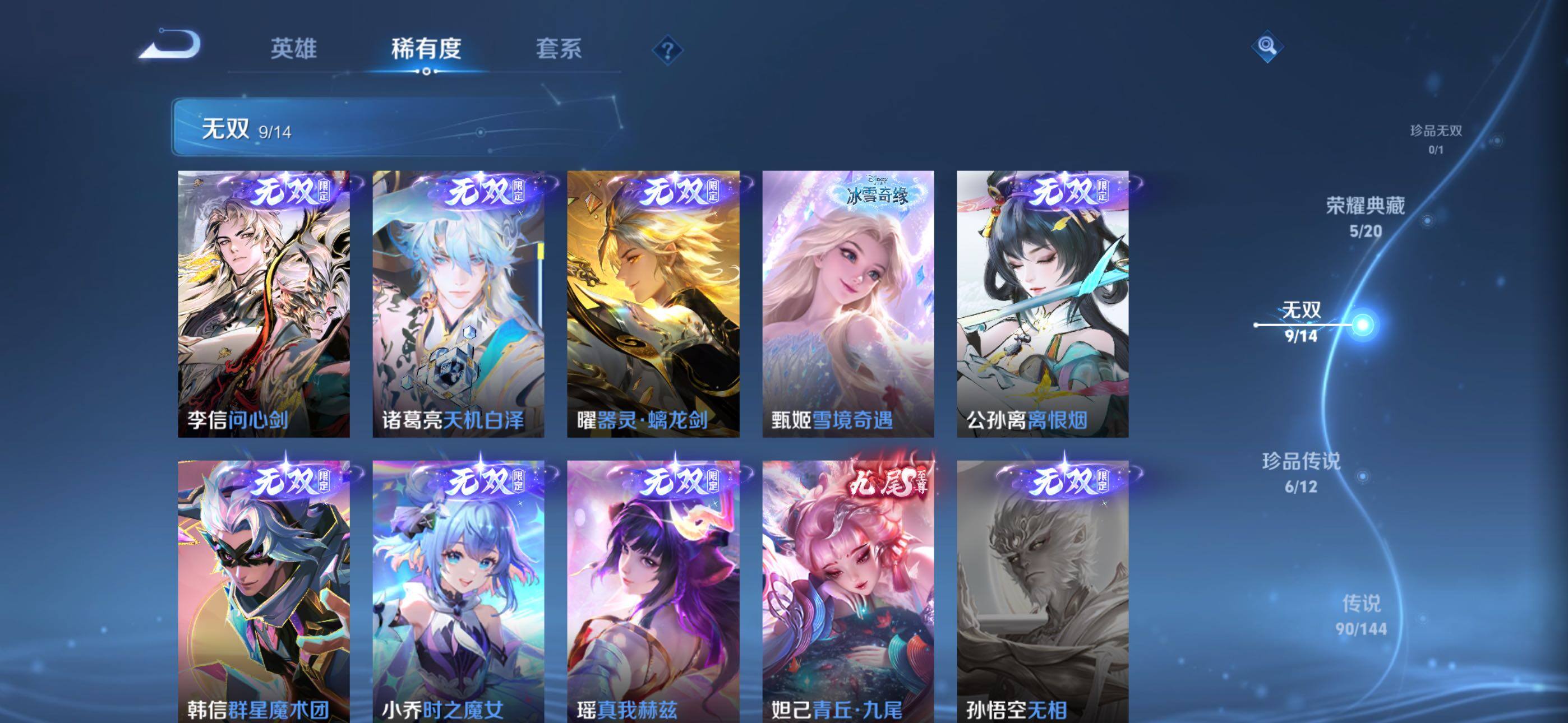WZQM4439215王者荣耀账号详情图16 WZQM4439215王者荣耀账号详情图16
