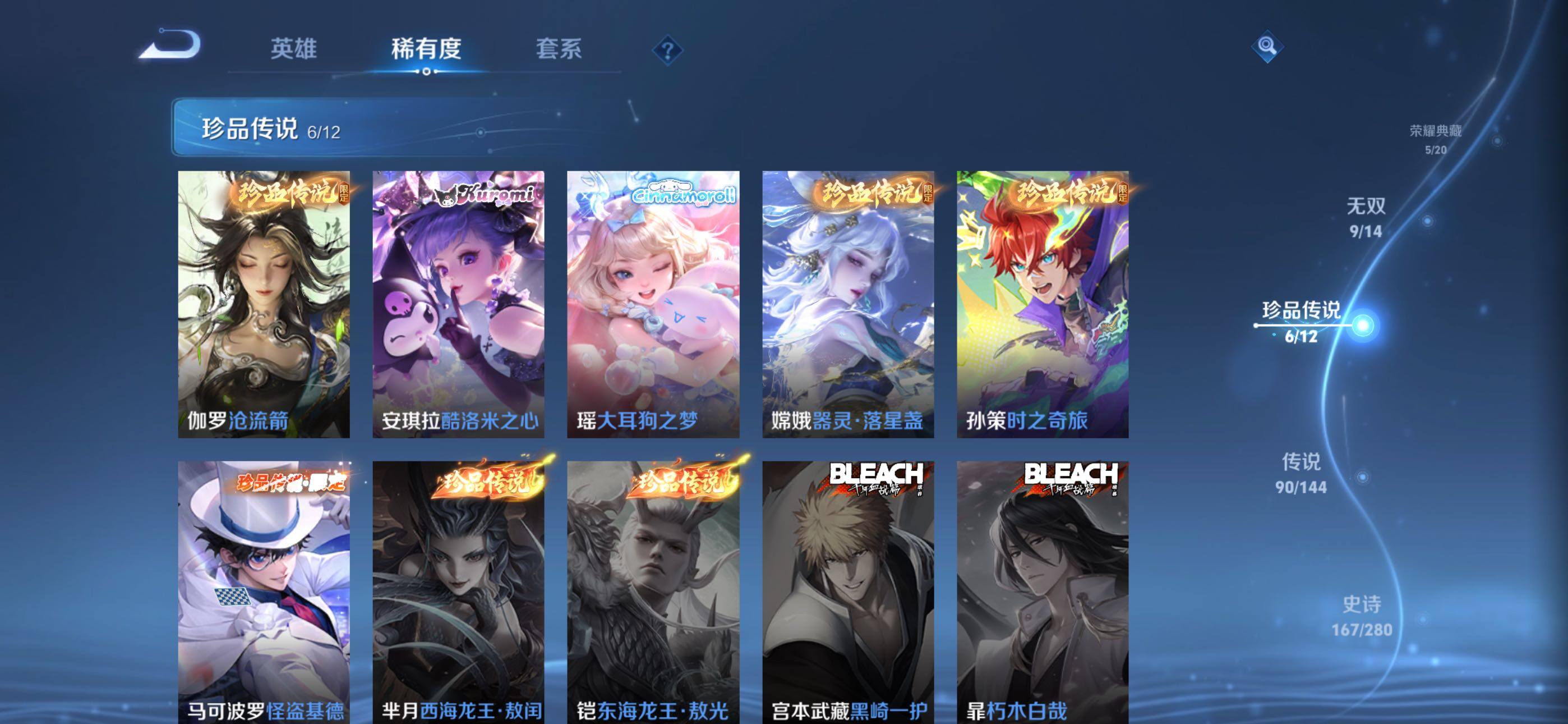 WZQM4439215王者荣耀账号详情图17 WZQM4439215王者荣耀账号详情图17