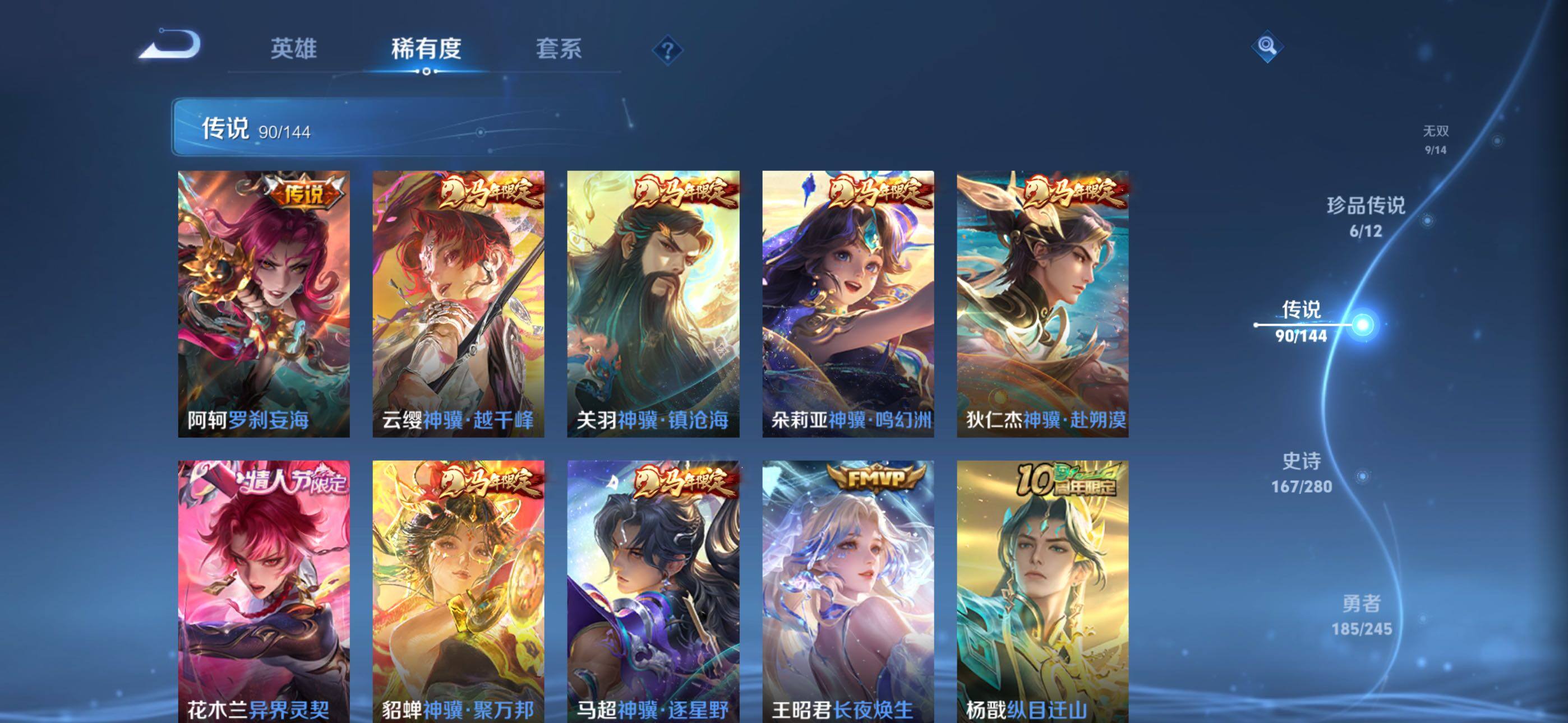 WZQM4439215王者荣耀账号详情图18 WZQM4439215王者荣耀账号详情图18