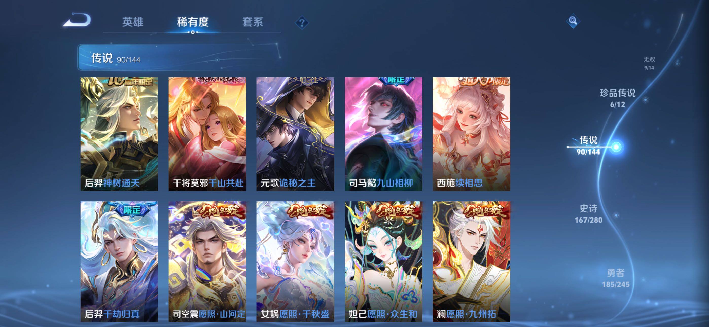 WZQM4439215王者荣耀账号详情图19 WZQM4439215王者荣耀账号详情图19