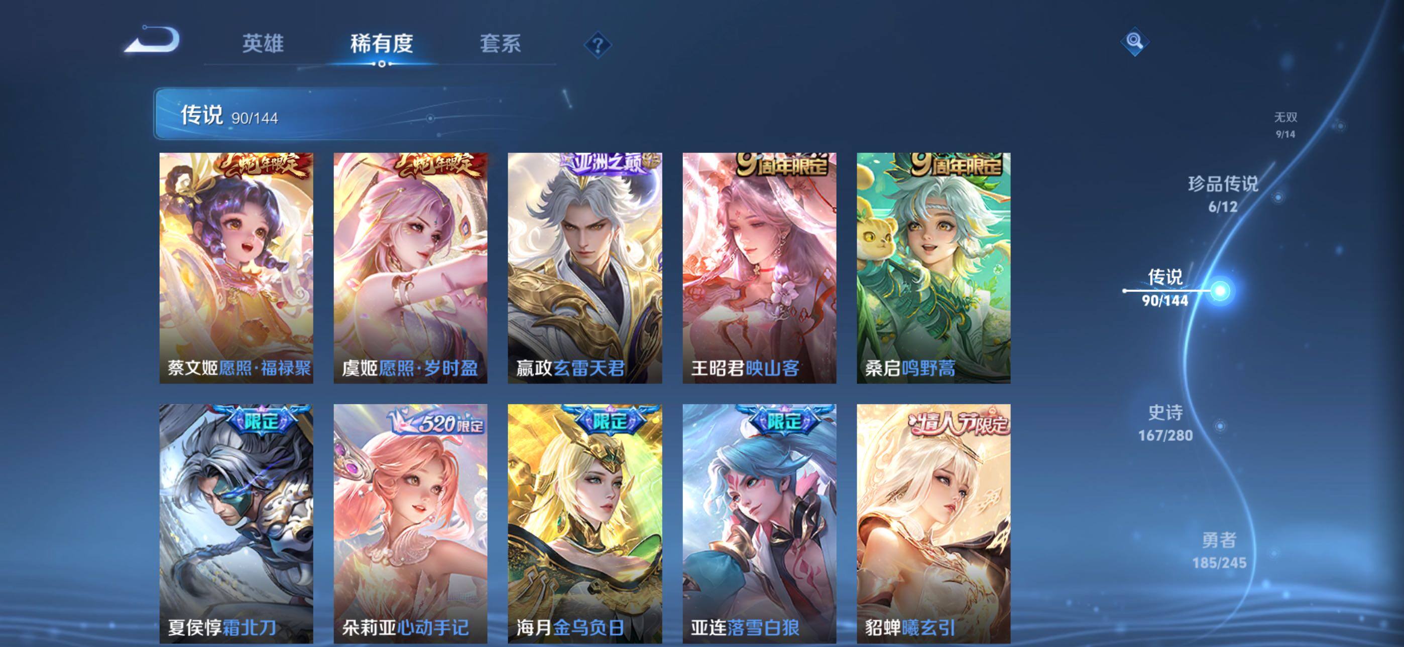 WZQM4439215王者荣耀账号详情图20 WZQM4439215王者荣耀账号详情图20