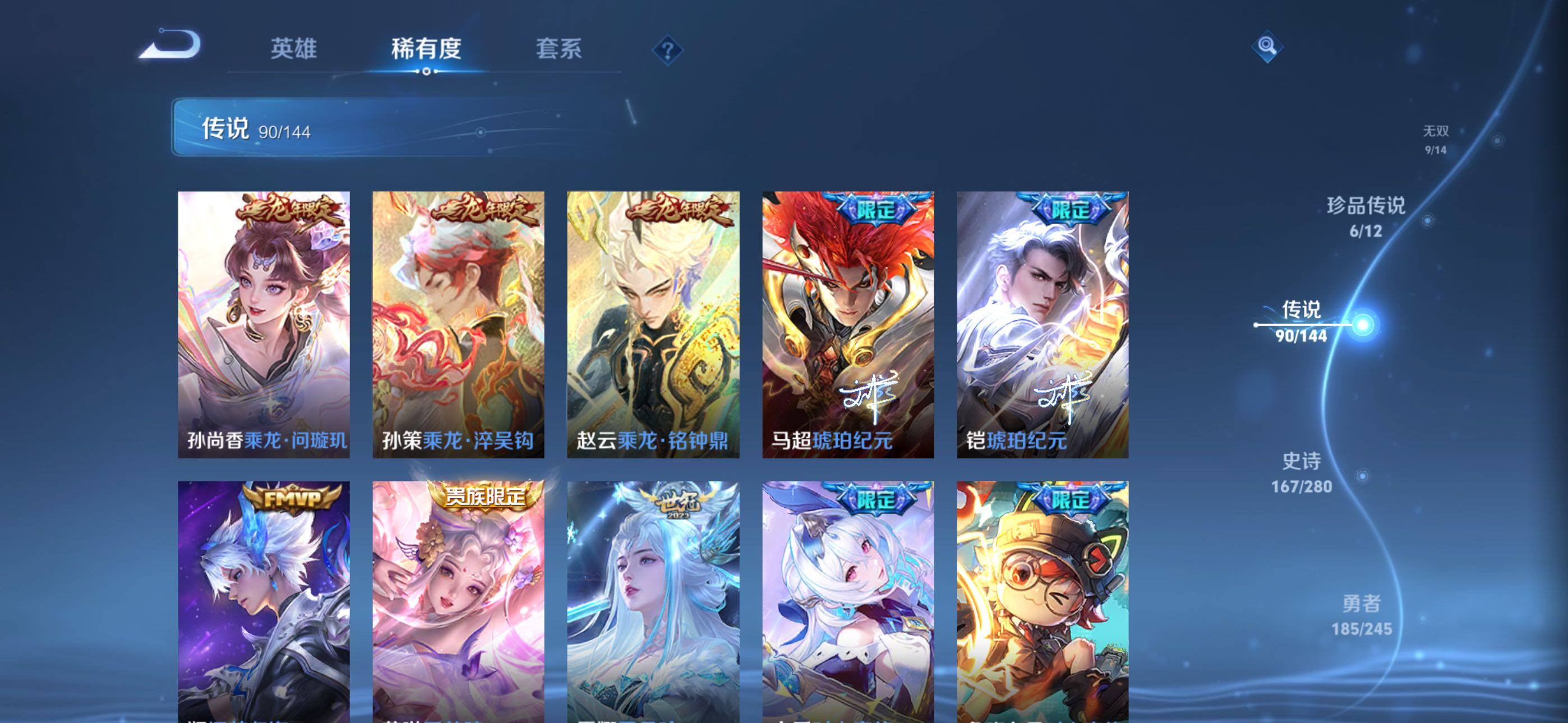WZQM4439215王者荣耀账号详情图21 WZQM4439215王者荣耀账号详情图21