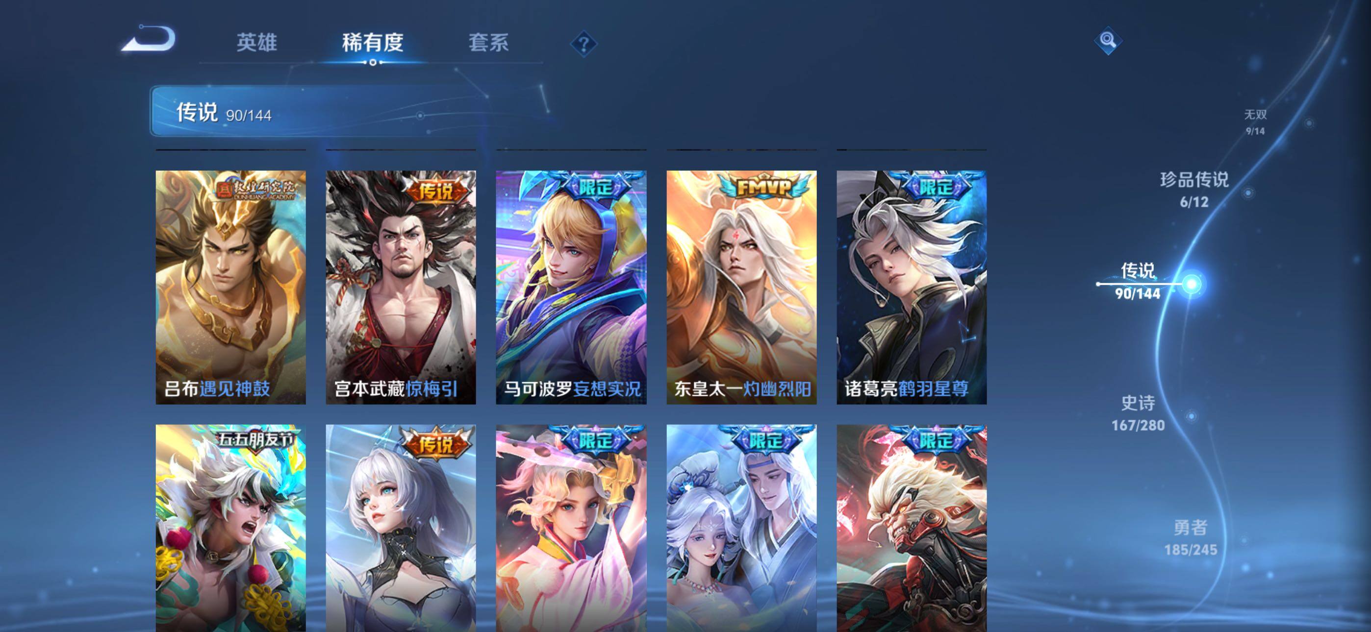 WZQM4439215王者荣耀账号详情图22 WZQM4439215王者荣耀账号详情图22
