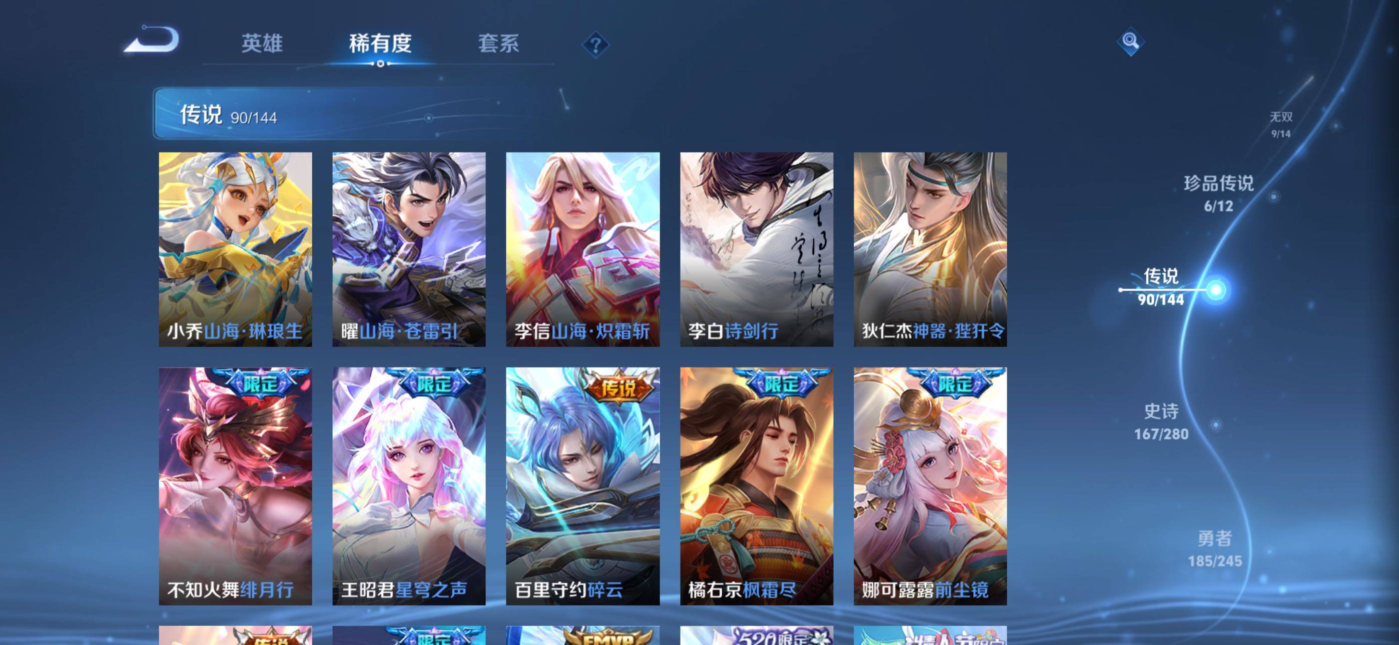 WZQM4439215王者荣耀账号详情图23 WZQM4439215王者荣耀账号详情图23