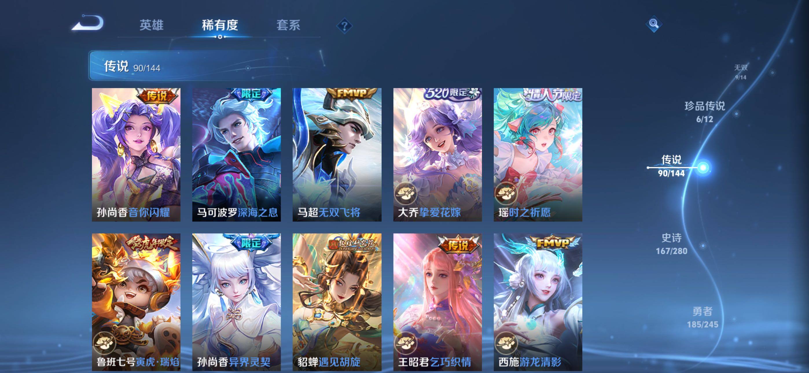 WZQM4439215王者荣耀账号详情图24 WZQM4439215王者荣耀账号详情图24