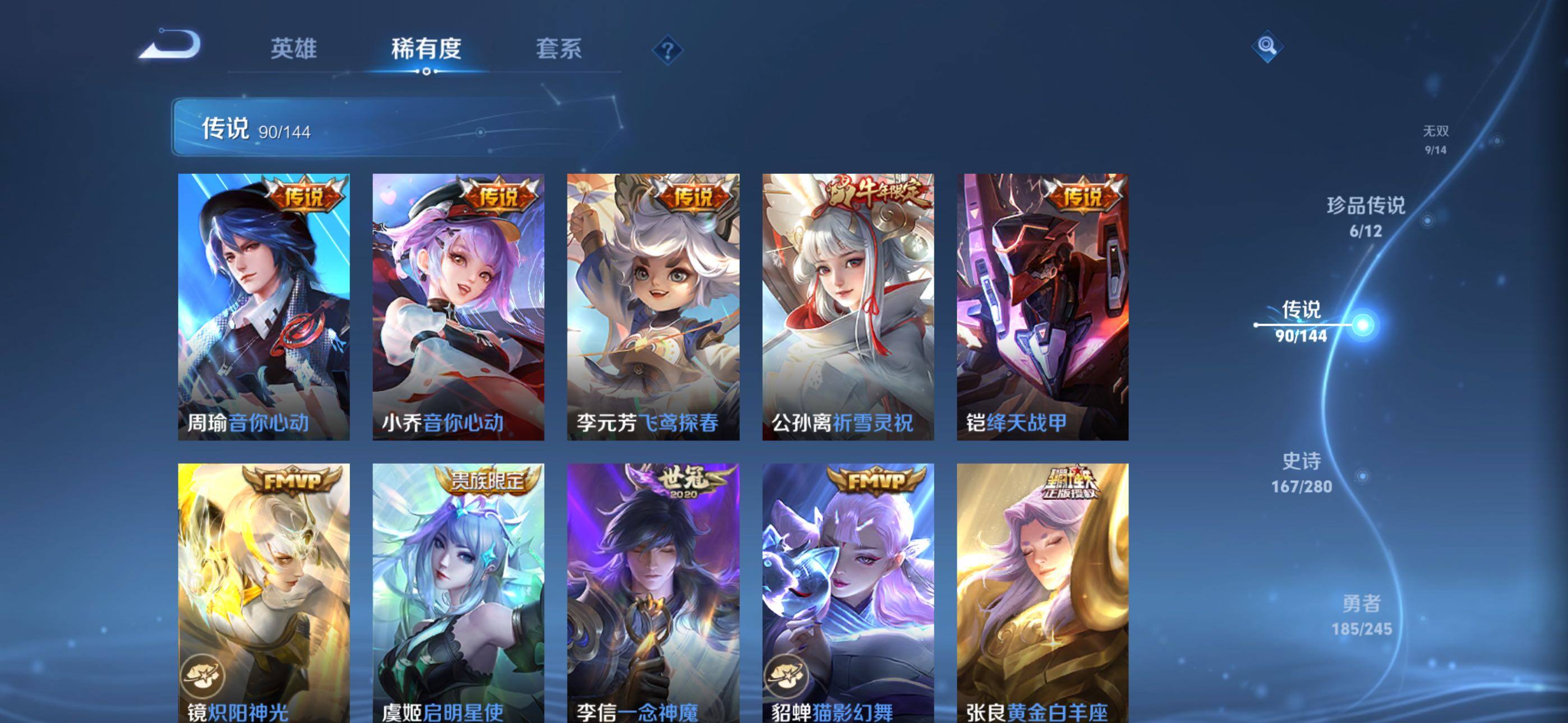 WZQM4439215王者荣耀账号详情图25 WZQM4439215王者荣耀账号详情图25