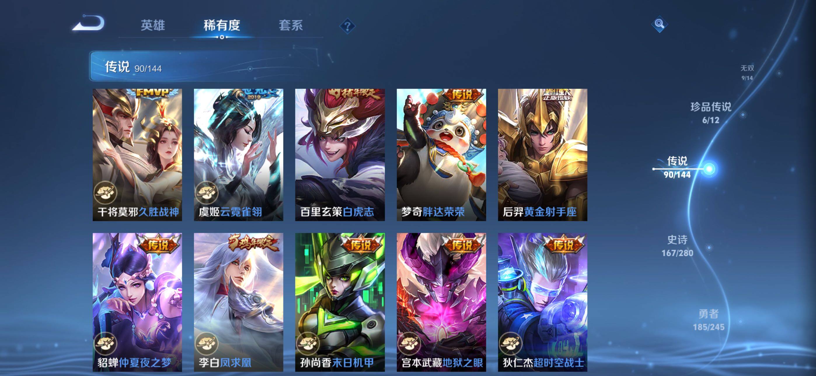WZQM4439215王者荣耀账号详情图26 WZQM4439215王者荣耀账号详情图26