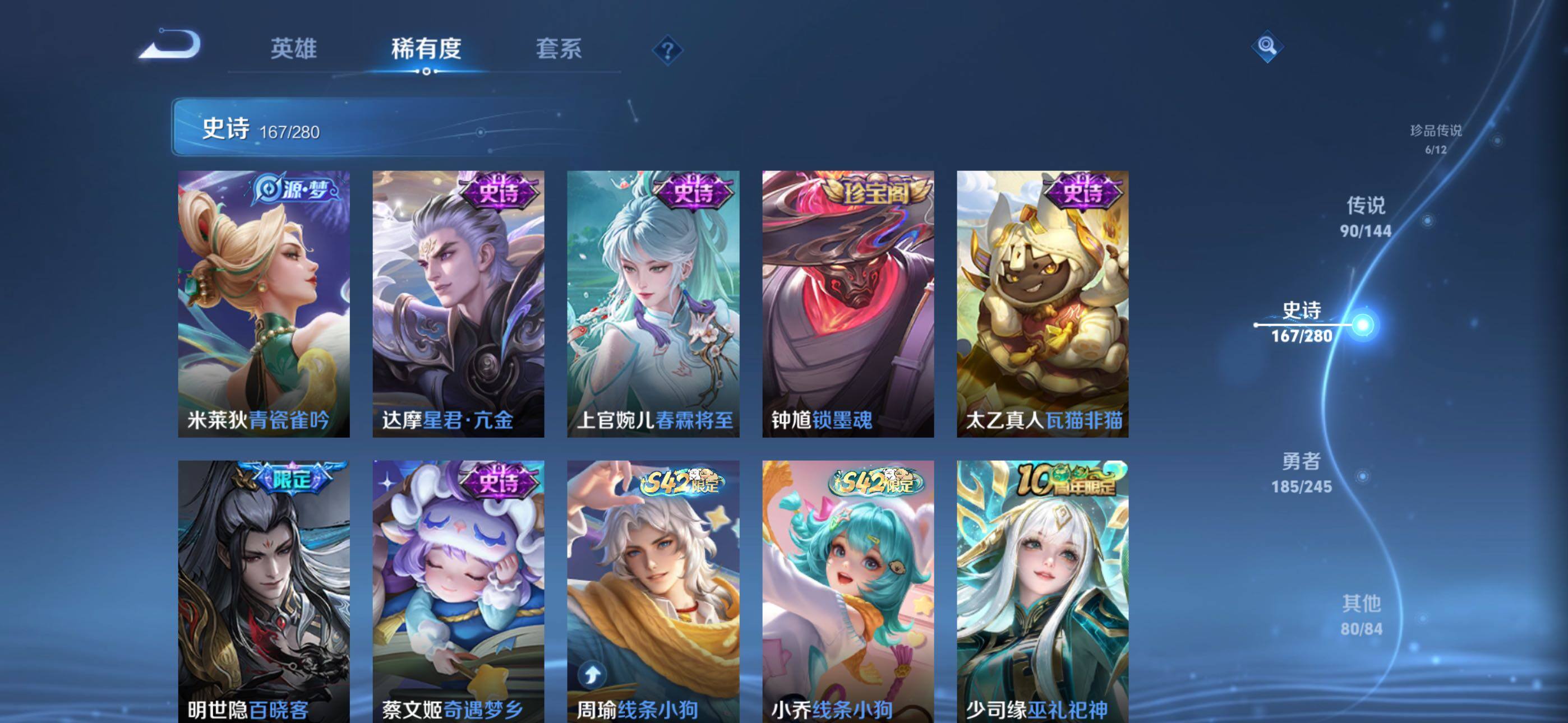 WZQM4439215王者荣耀账号详情图27 WZQM4439215王者荣耀账号详情图27