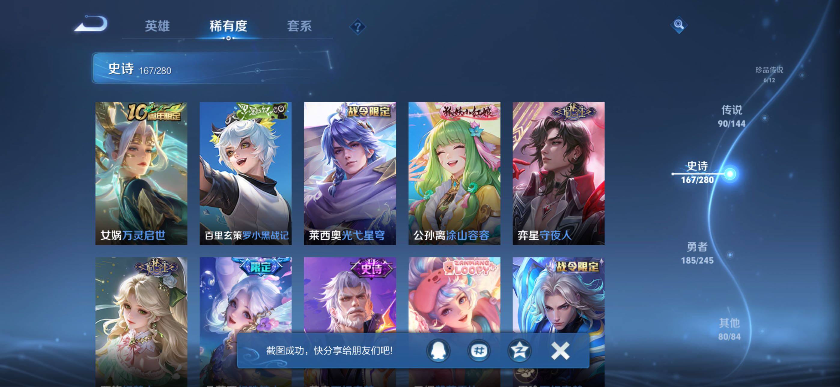 WZQM4439215王者荣耀账号详情图28 WZQM4439215王者荣耀账号详情图28