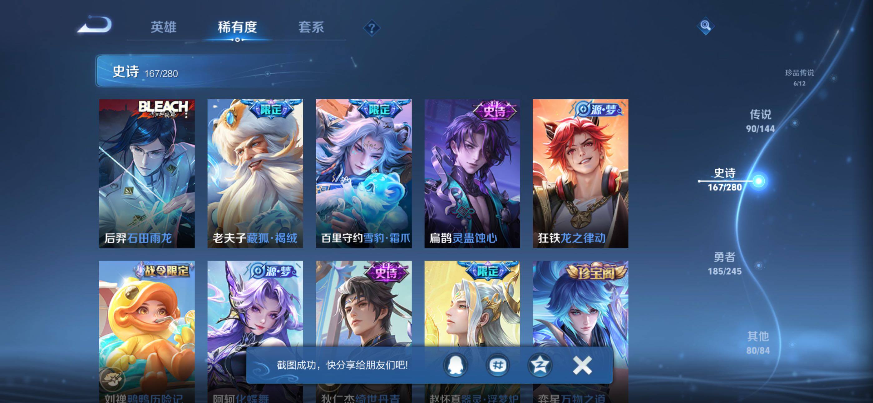 WZQM4439215王者荣耀账号详情图29 WZQM4439215王者荣耀账号详情图29
