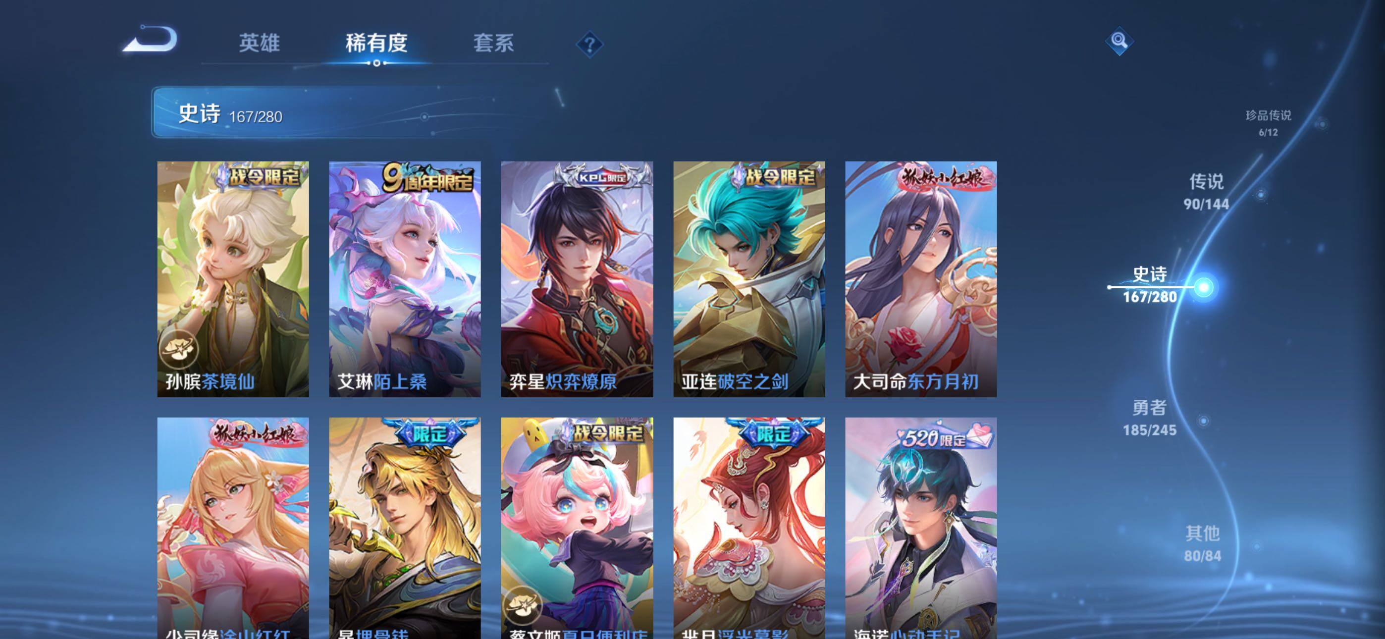 WZQM4439215王者荣耀账号详情图30 WZQM4439215王者荣耀账号详情图30