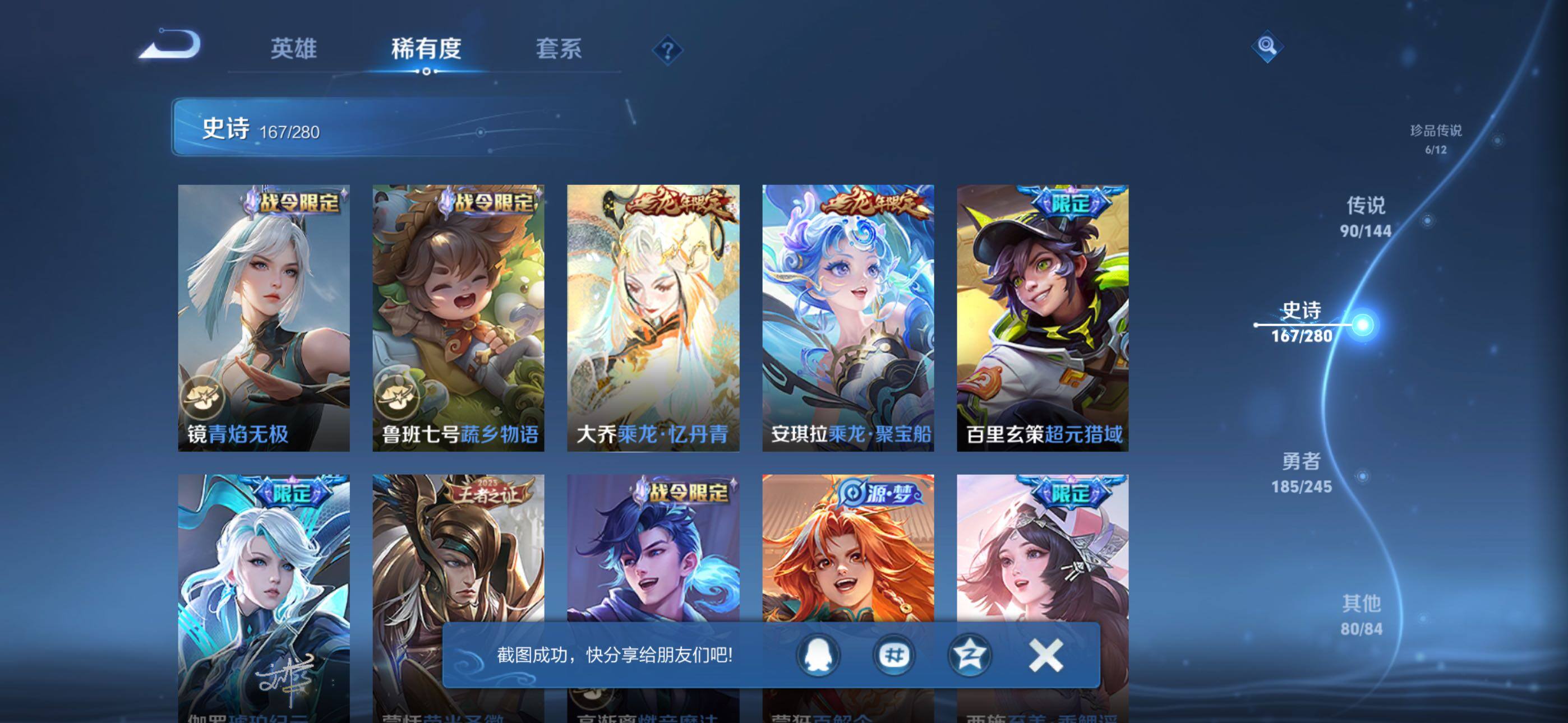 WZQM4439215王者荣耀账号详情图31 WZQM4439215王者荣耀账号详情图31