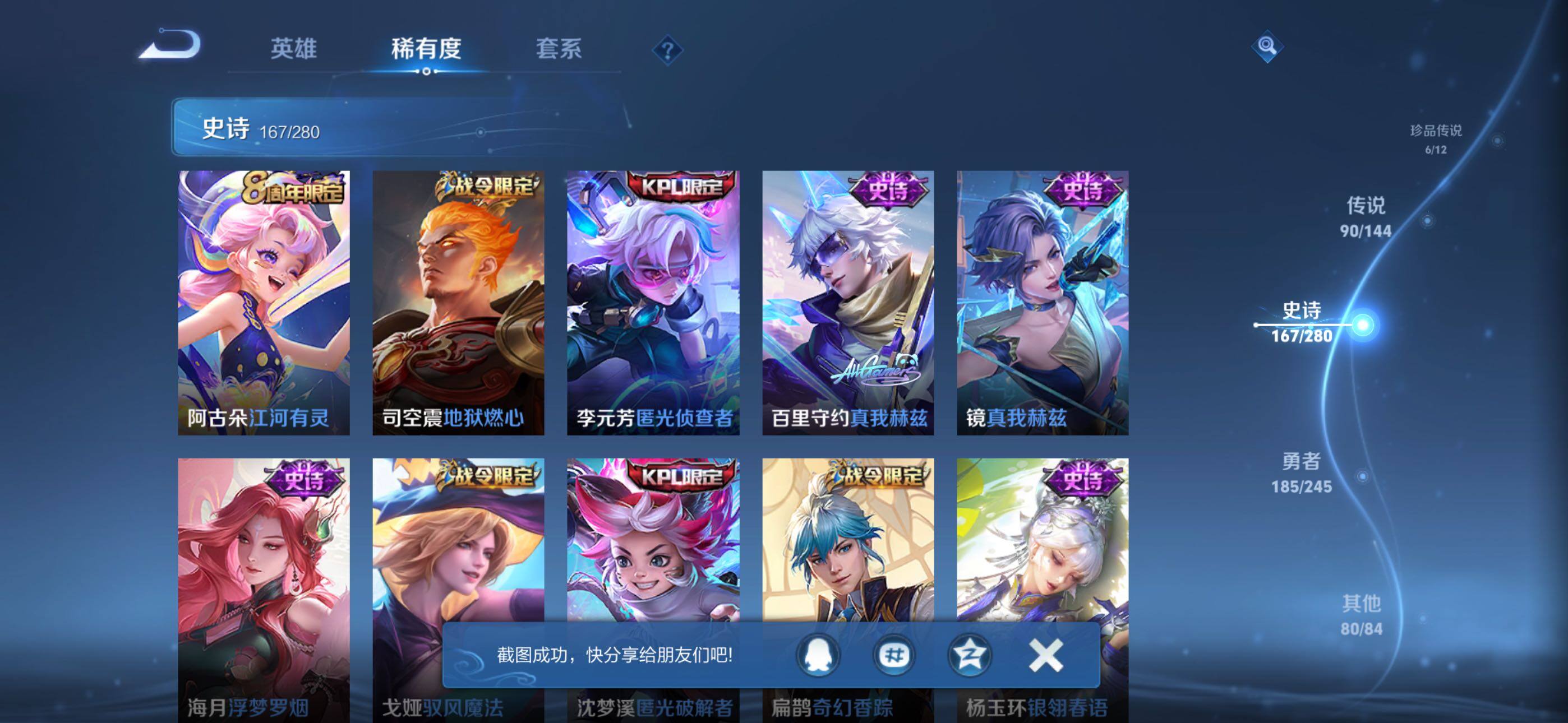 WZQM4439215王者荣耀账号详情图32 WZQM4439215王者荣耀账号详情图32