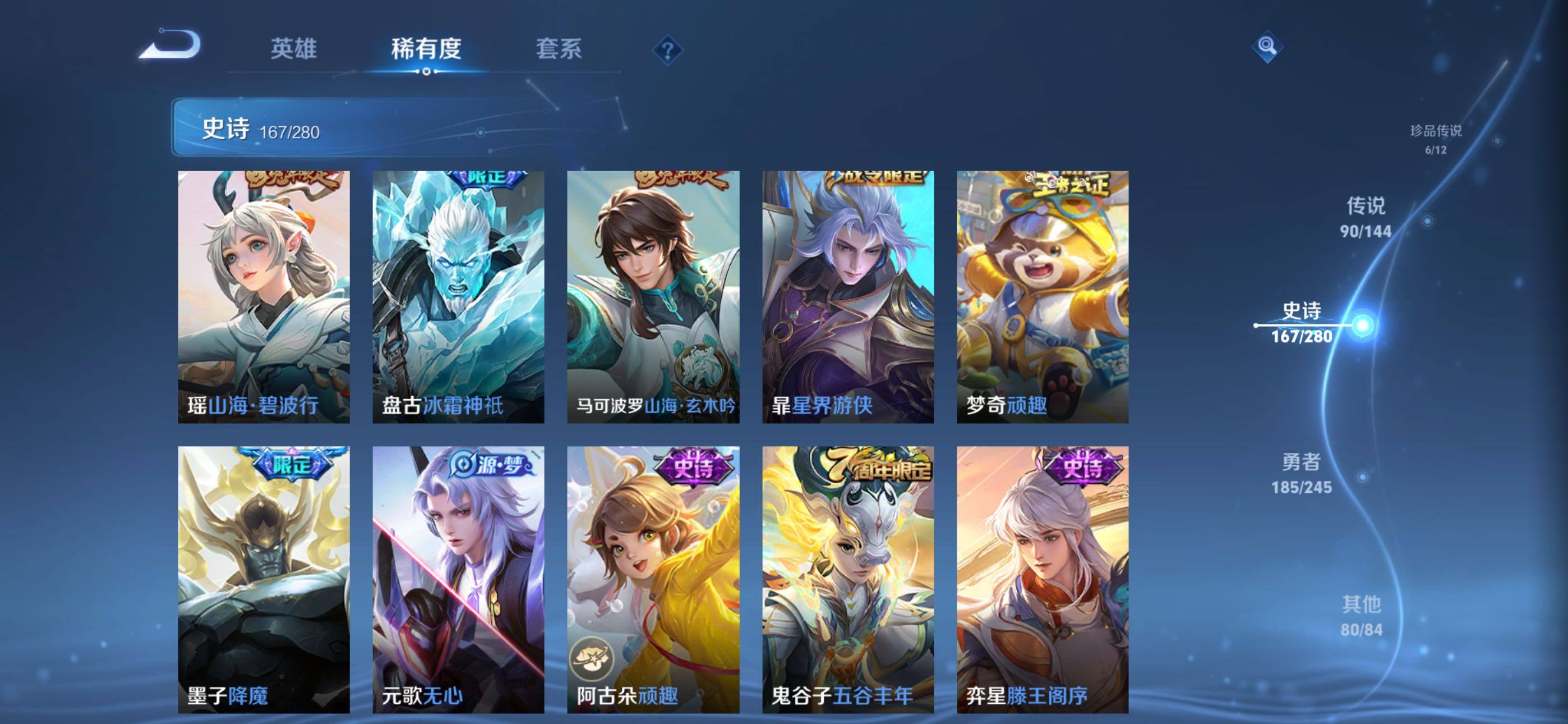 WZQM4439215王者荣耀账号详情图33 WZQM4439215王者荣耀账号详情图33