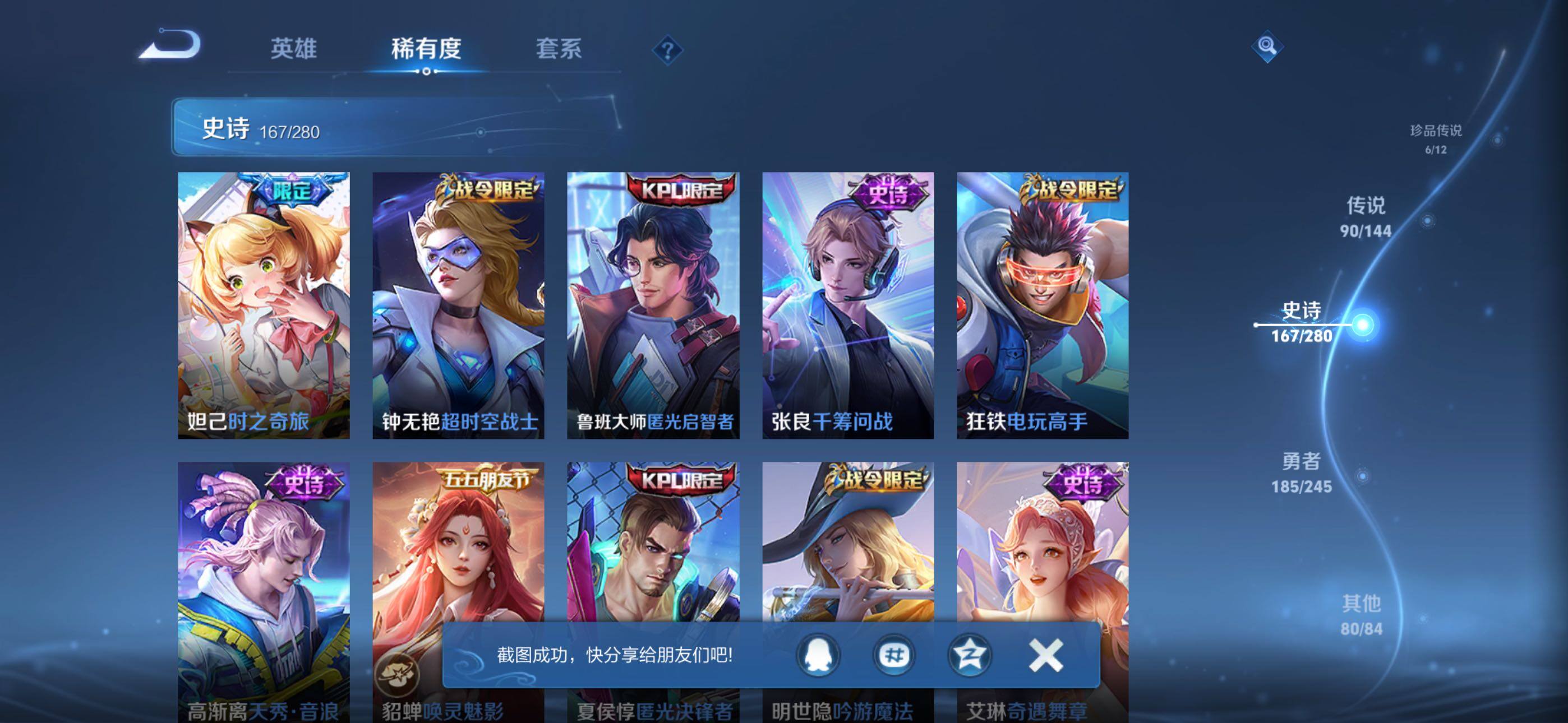 WZQM4439215王者荣耀账号详情图34 WZQM4439215王者荣耀账号详情图34