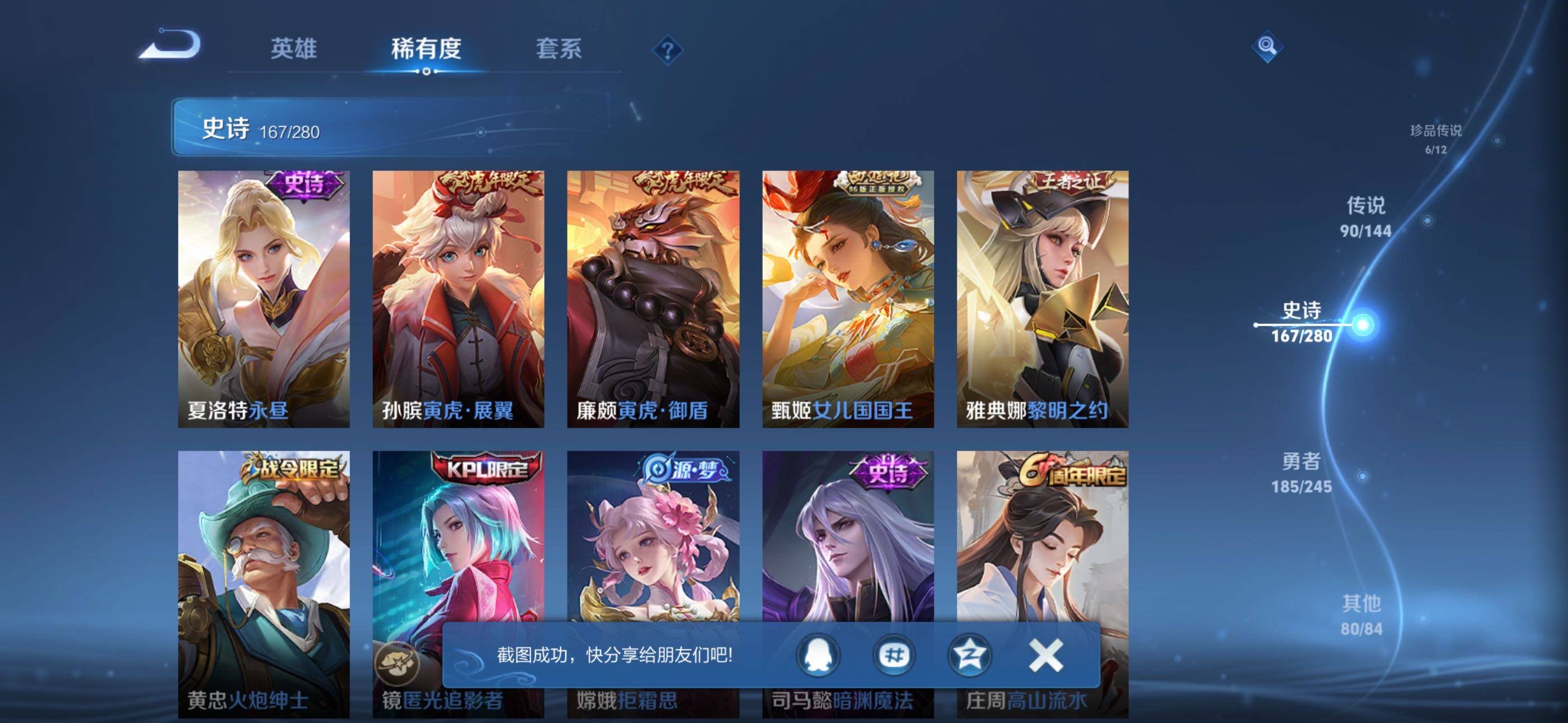 WZQM4439215王者荣耀账号详情图35 WZQM4439215王者荣耀账号详情图35