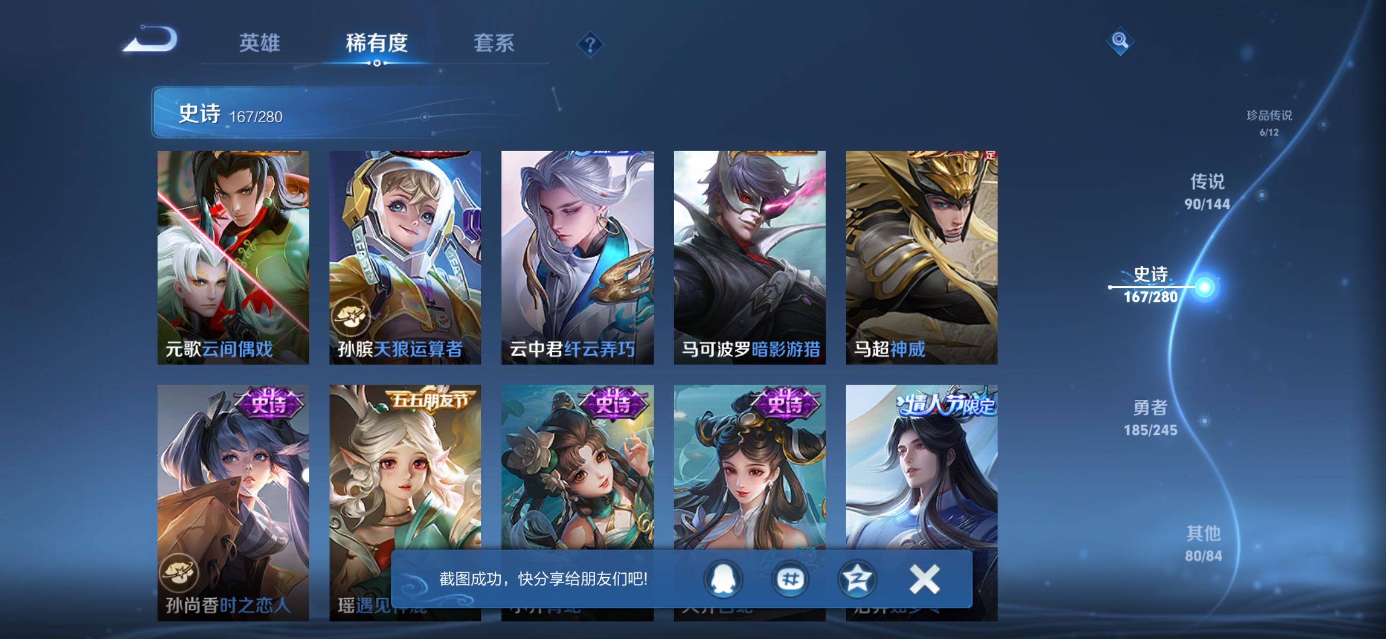 WZQM4439215王者荣耀账号详情图37 WZQM4439215王者荣耀账号详情图37