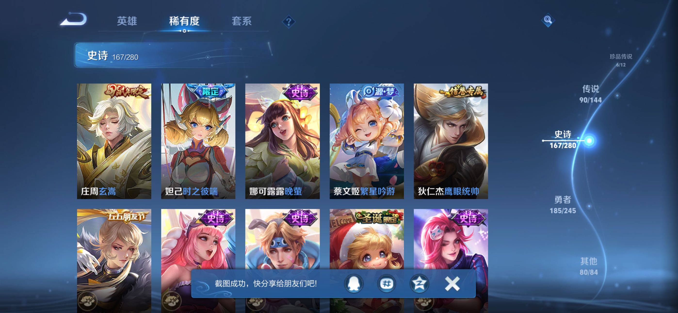 WZQM4439215王者荣耀账号详情图38 WZQM4439215王者荣耀账号详情图38