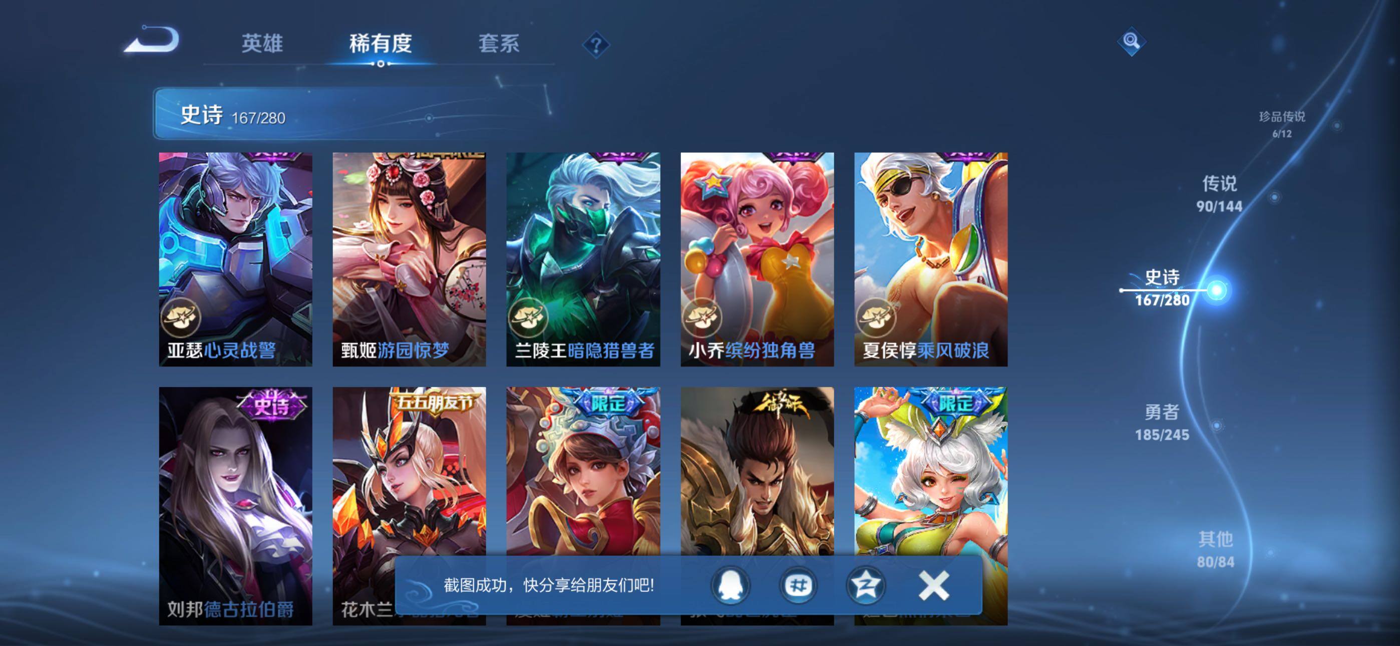 WZQM4439215王者荣耀账号详情图39 WZQM4439215王者荣耀账号详情图39