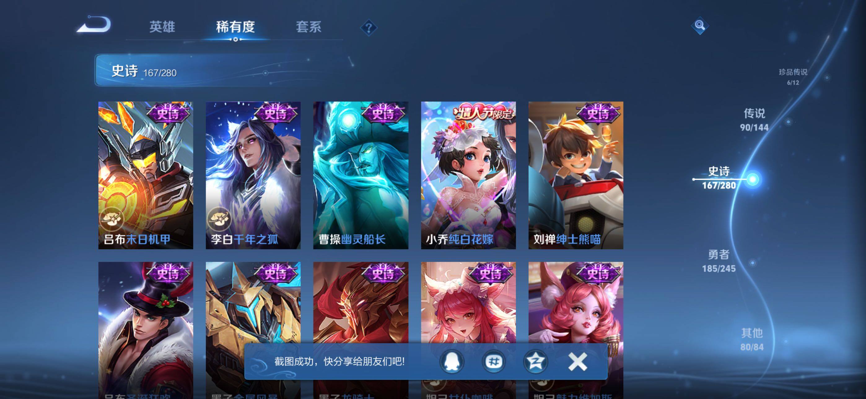 WZQM4439215王者荣耀账号详情图40 WZQM4439215王者荣耀账号详情图40