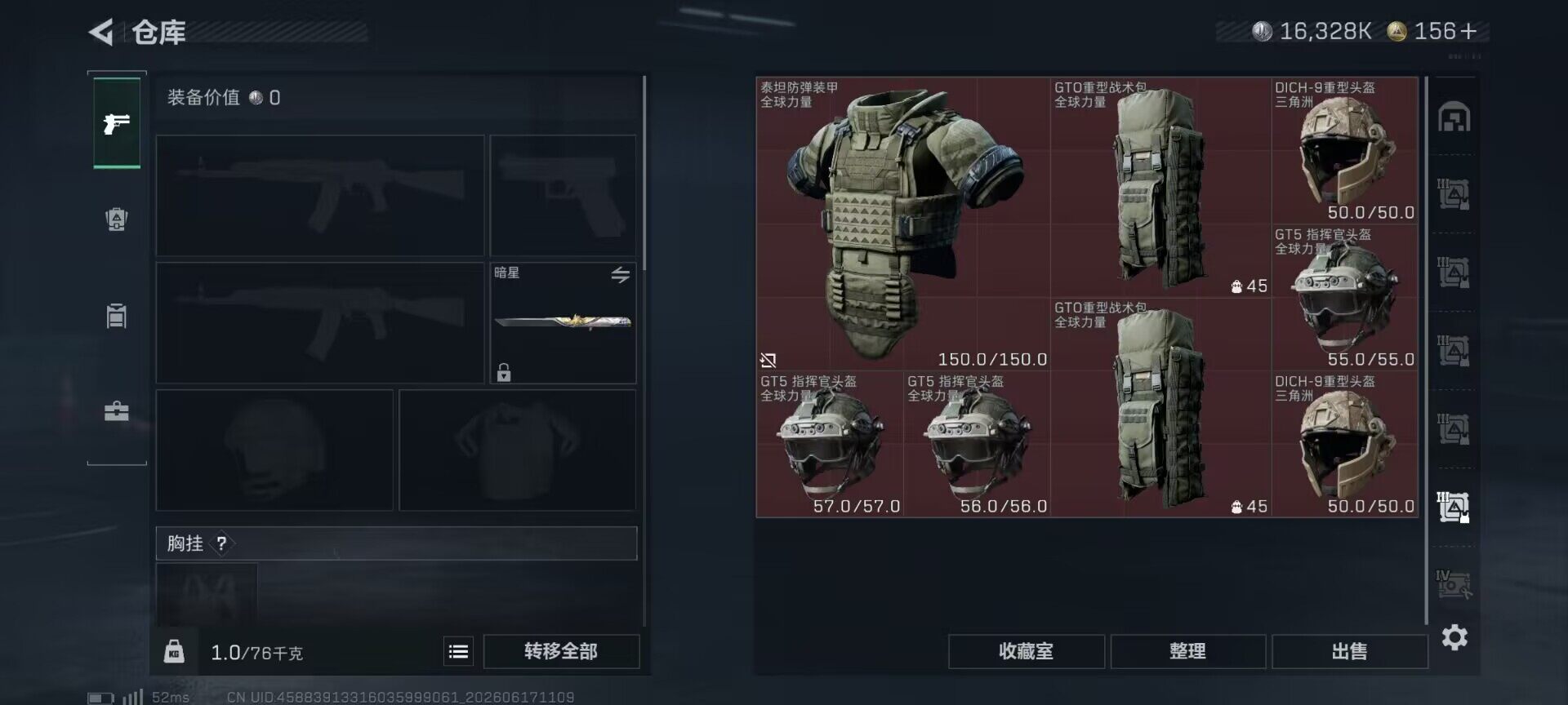 SJZEY4160603三角洲行动账号详情图20 SJZEY4160603三角洲行动账号详情图20