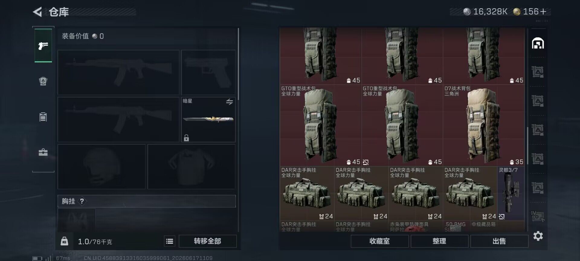 SJZEY4160603三角洲行动账号详情图22 SJZEY4160603三角洲行动账号详情图22