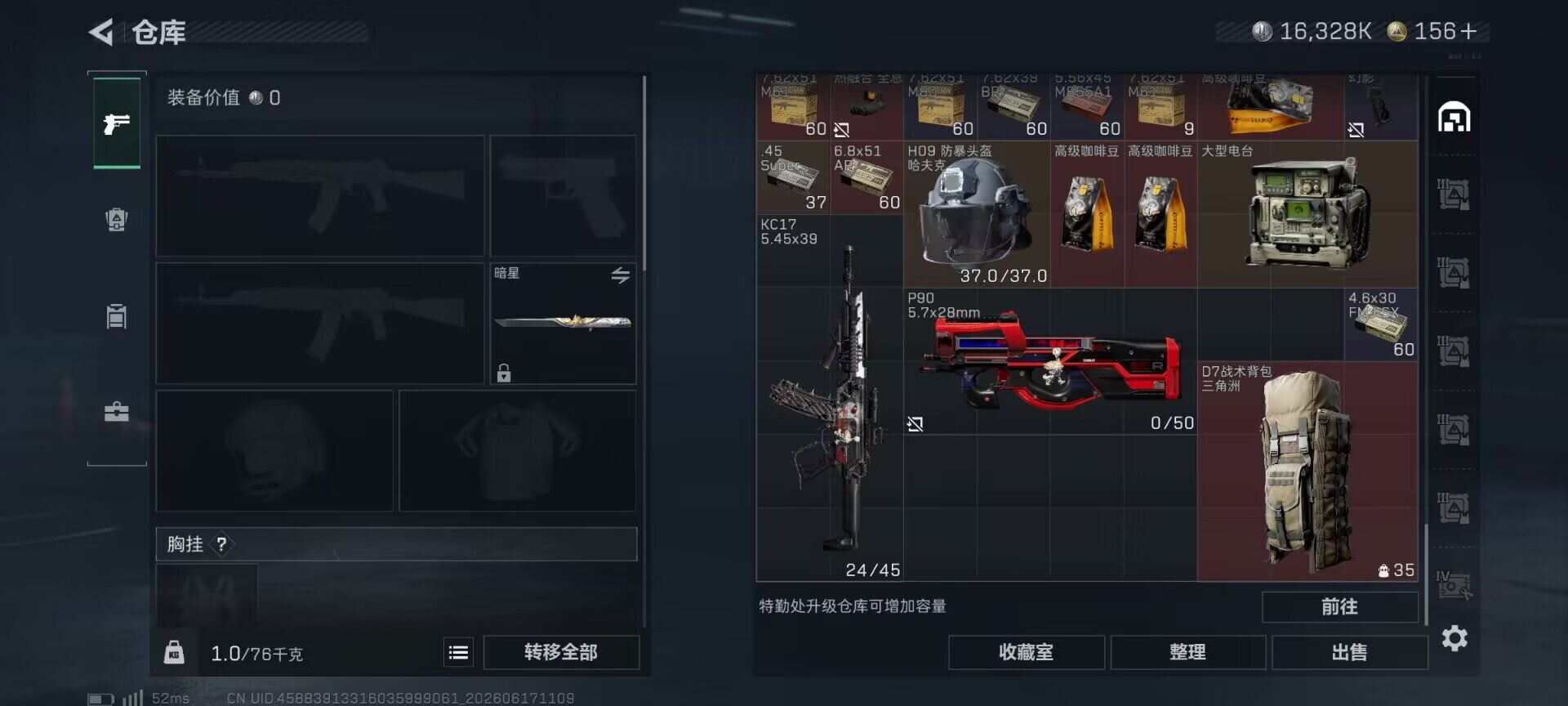SJZEY4160603三角洲行动账号详情图13 SJZEY4160603三角洲行动账号详情图13