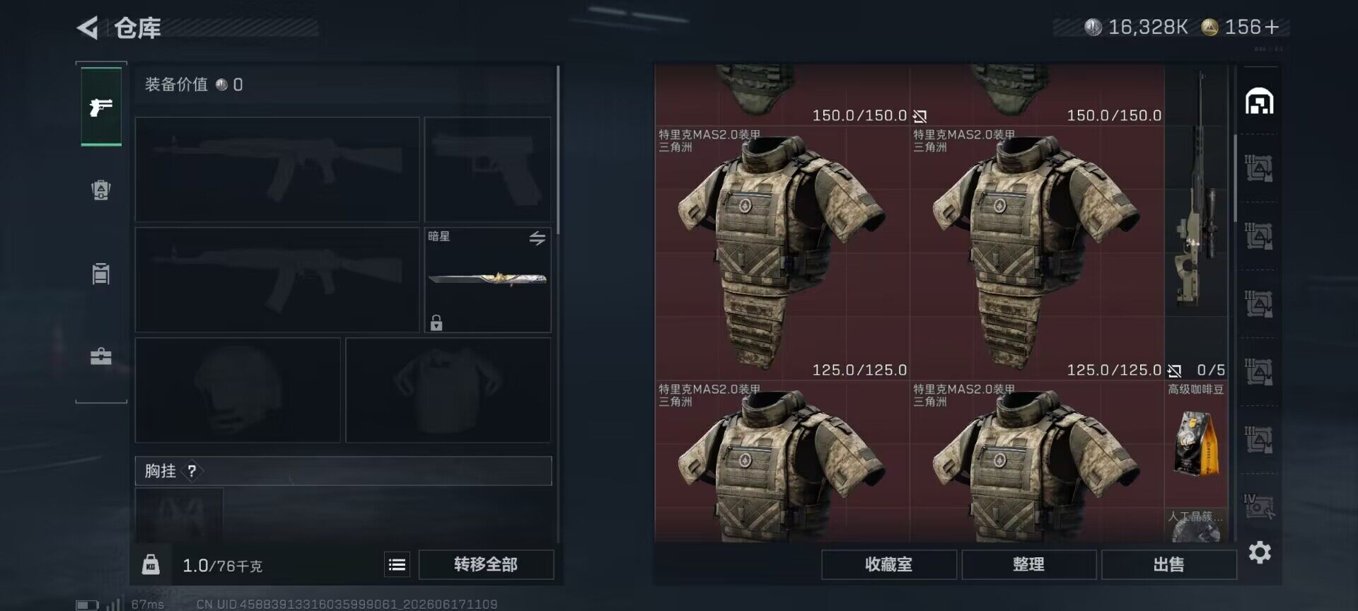 SJZEY4160603三角洲行动账号详情图18 SJZEY4160603三角洲行动账号详情图18