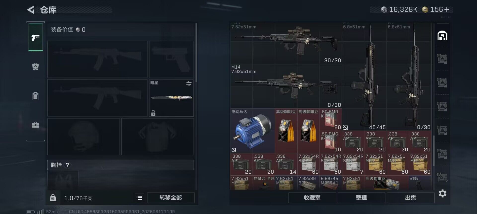 SJZEY4160603三角洲行动账号详情图14 SJZEY4160603三角洲行动账号详情图14