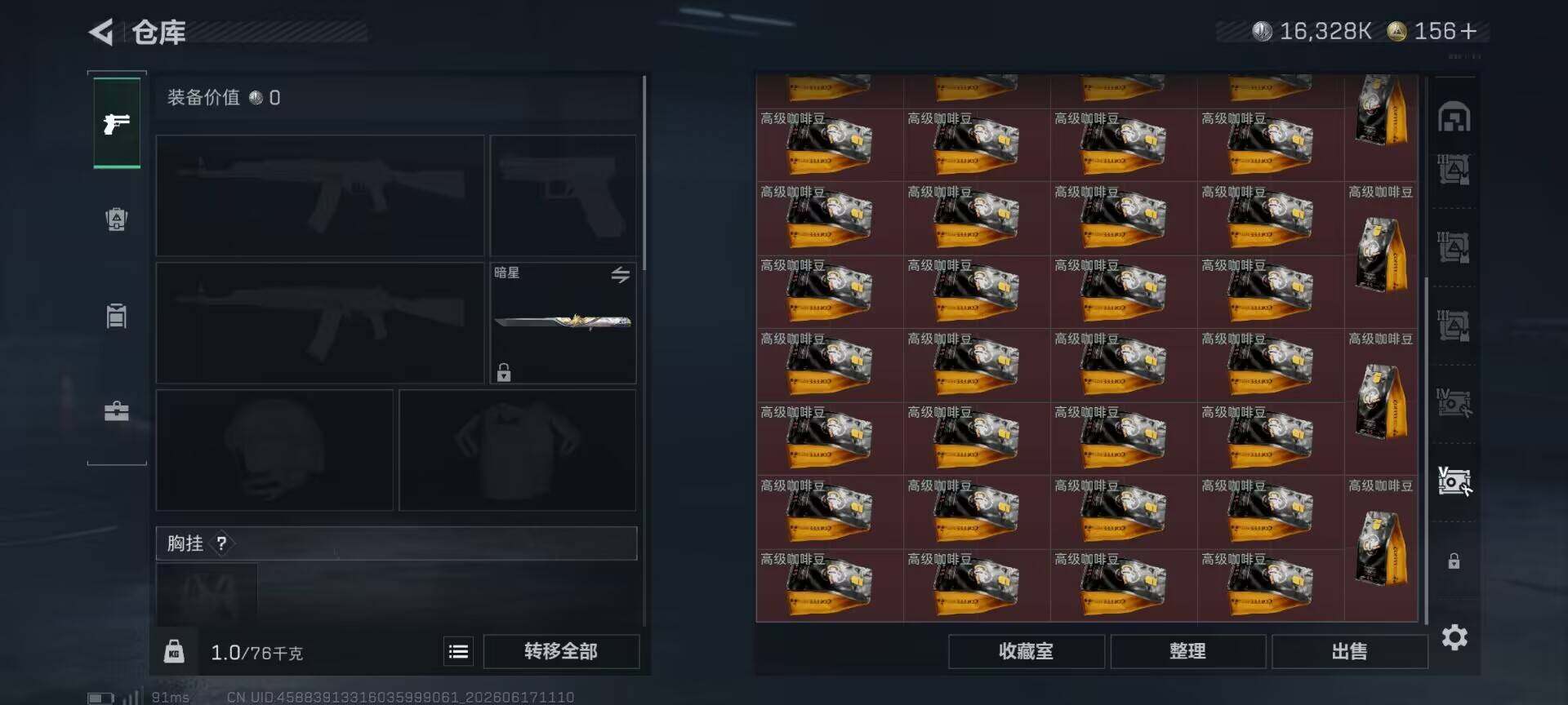 SJZEY4160603三角洲行动账号详情图10 SJZEY4160603三角洲行动账号详情图10