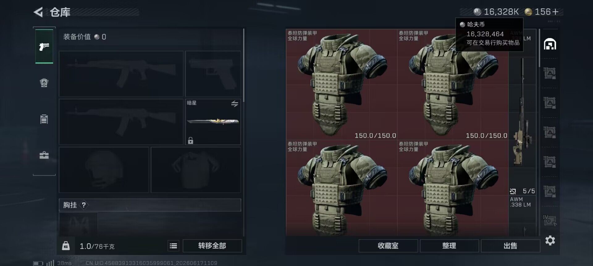 SJZEY4160603三角洲行动账号详情图16 SJZEY4160603三角洲行动账号详情图16