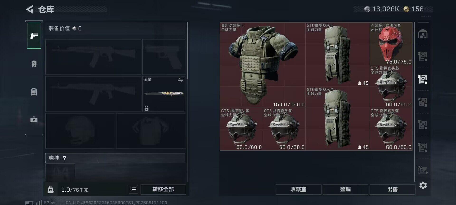 SJZEY4160603三角洲行动账号详情图12 SJZEY4160603三角洲行动账号详情图12