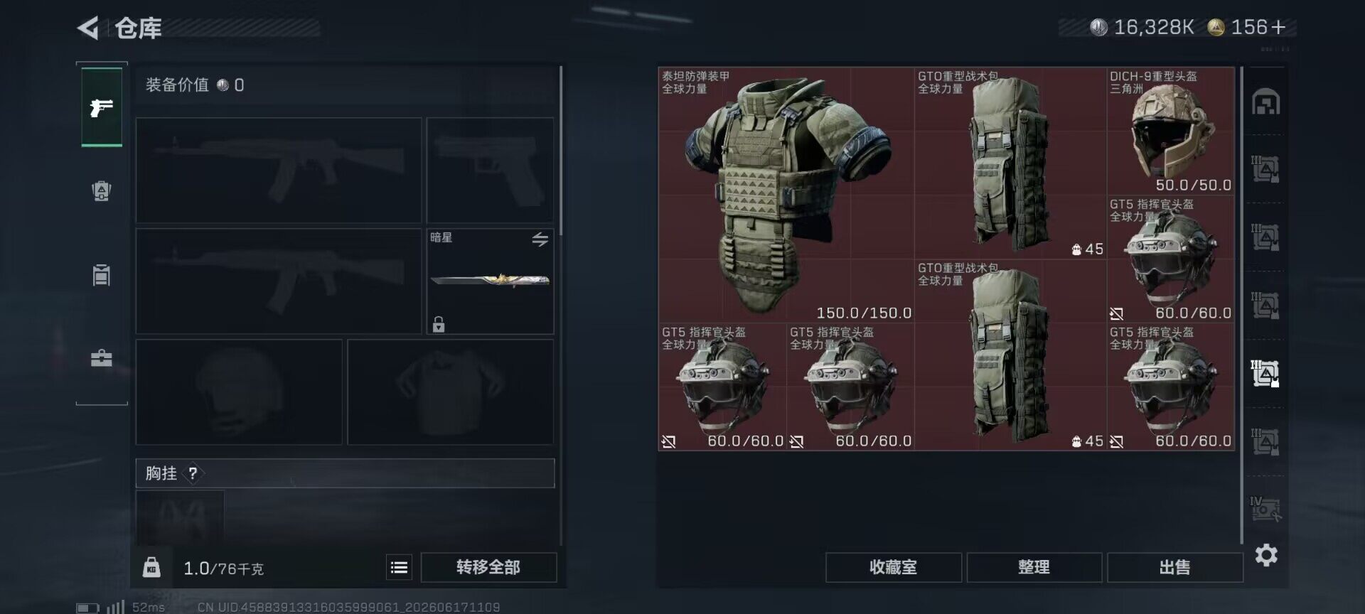 SJZEY4160603三角洲行动账号详情图19 SJZEY4160603三角洲行动账号详情图19