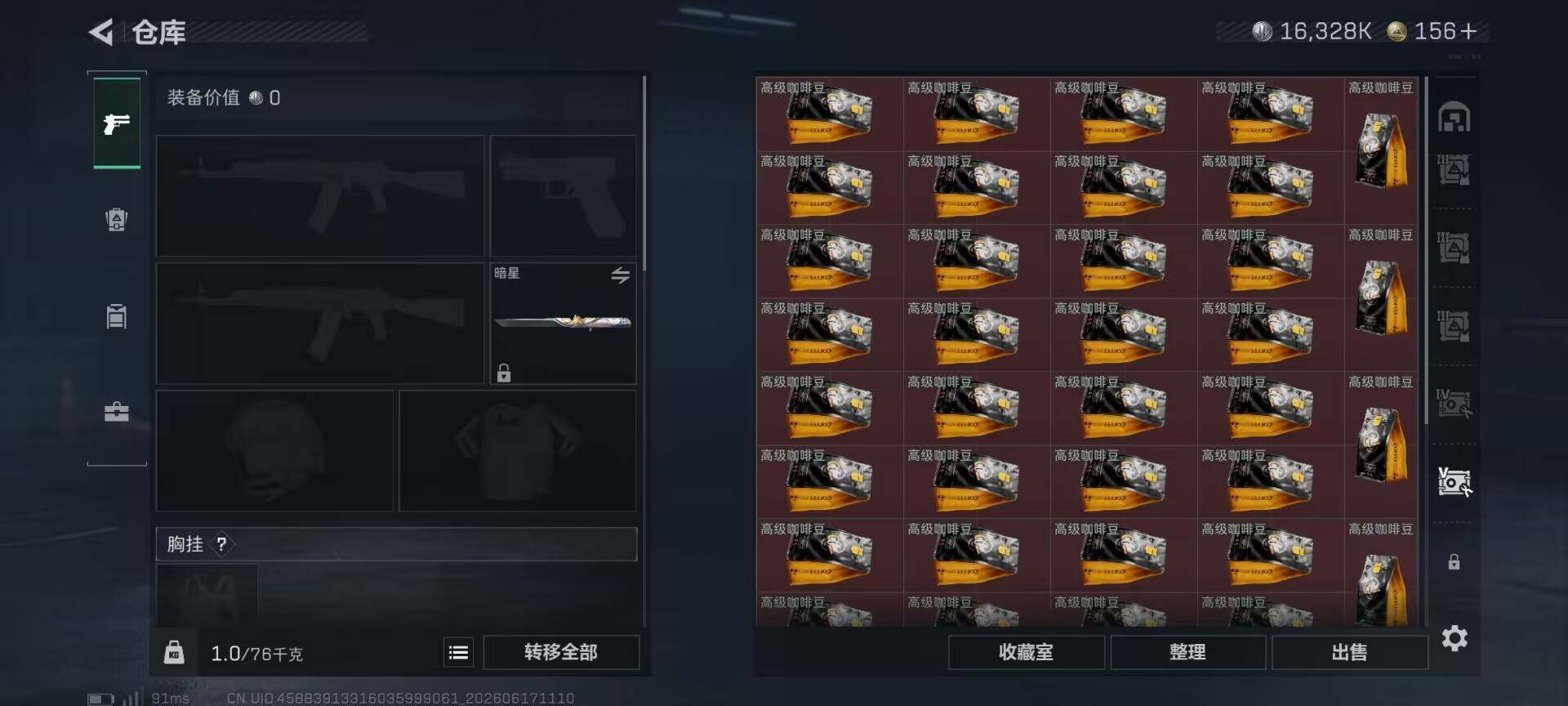 SJZEY4160603三角洲行动账号详情图11 SJZEY4160603三角洲行动账号详情图11