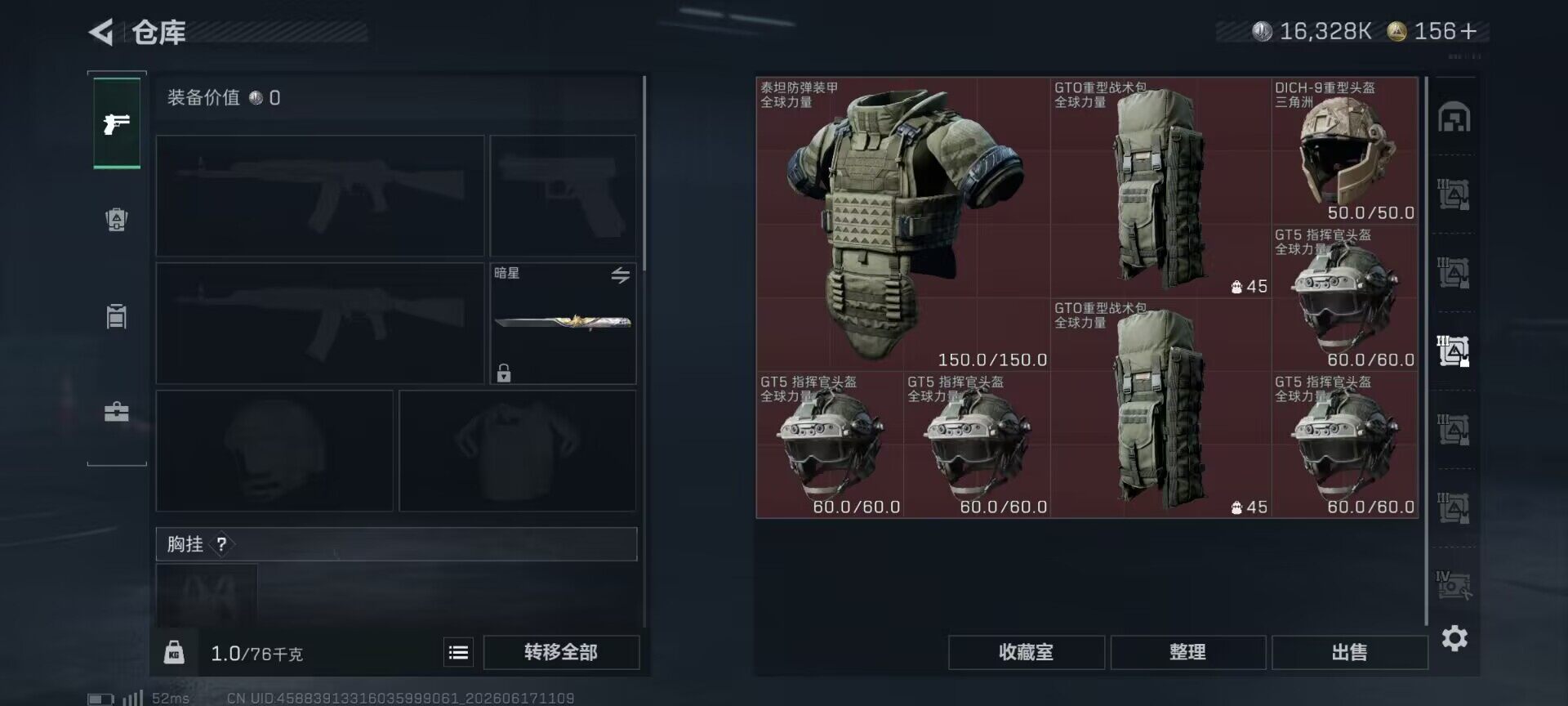 SJZEY4160603三角洲行动账号详情图15 SJZEY4160603三角洲行动账号详情图15