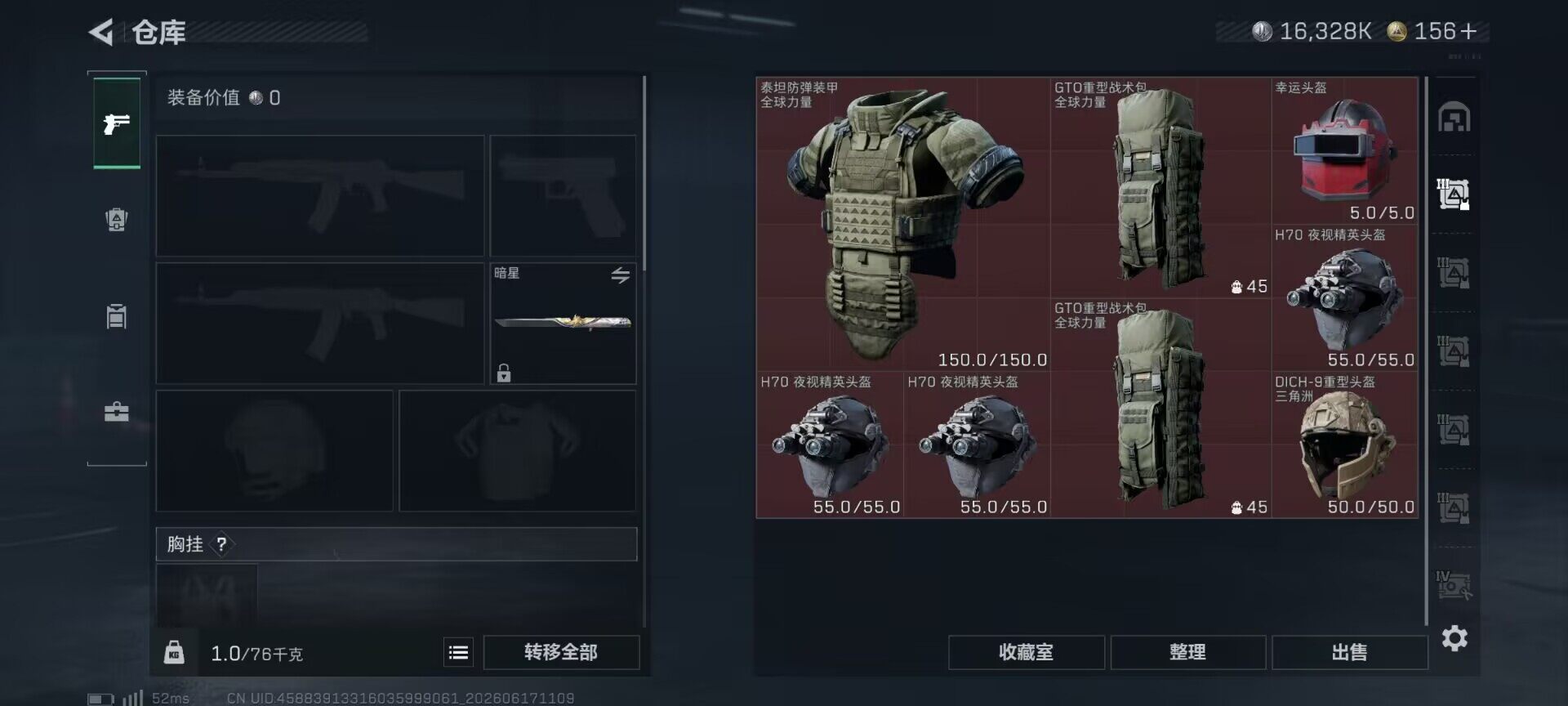SJZEY4160603三角洲行动账号详情图17 SJZEY4160603三角洲行动账号详情图17