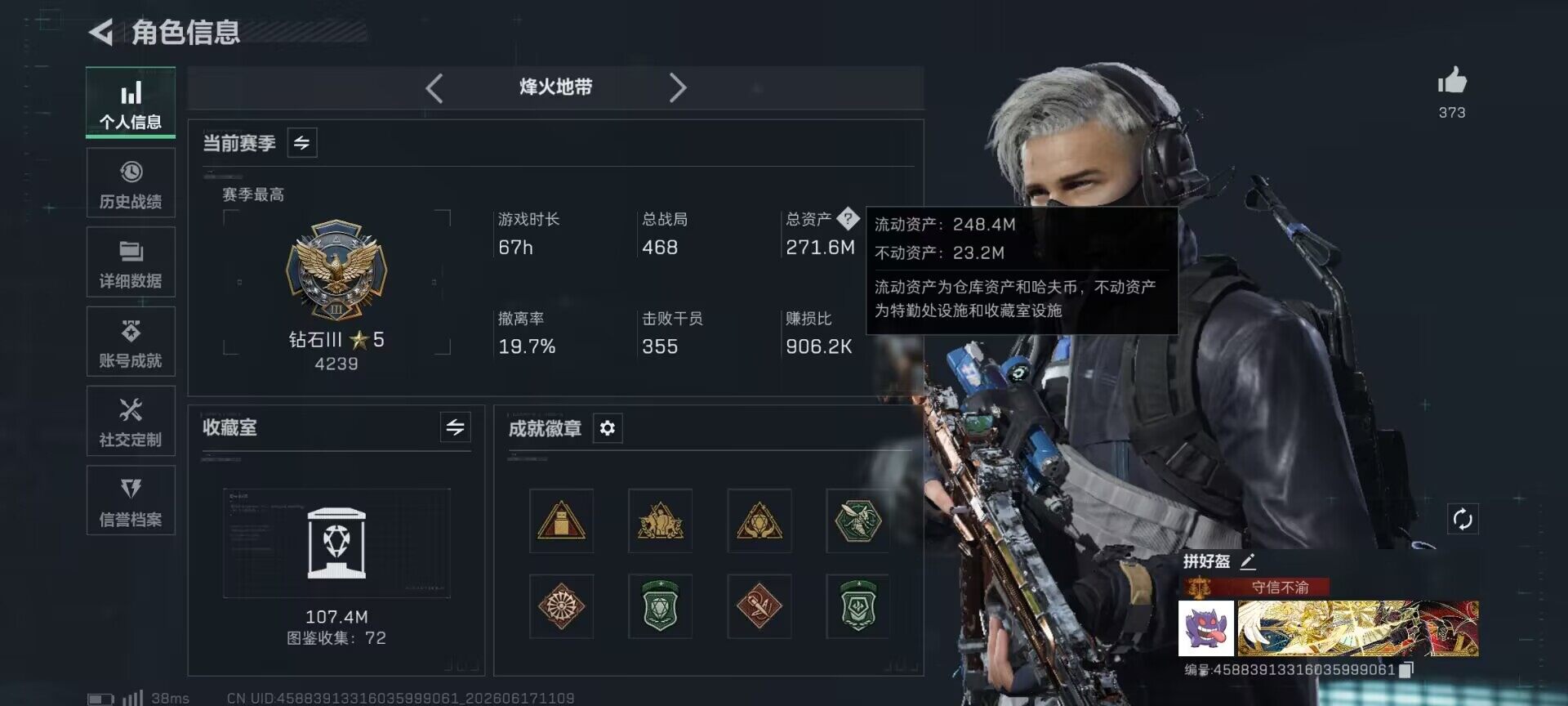 SJZEY4160603三角洲行动账号详情图6 SJZEY4160603三角洲行动账号详情图6